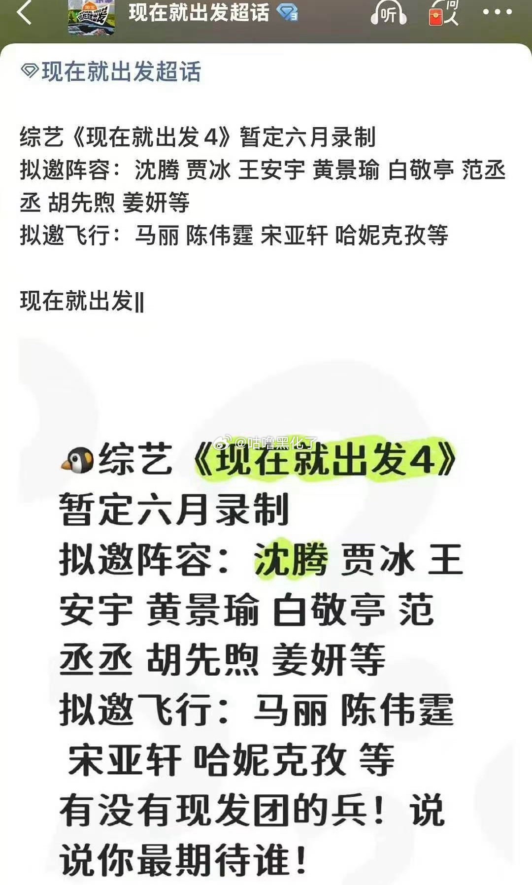 明川有知夏今天开机确实没有金晨了，之前传过她是女主，后来因为交通事故逃逸争议换角