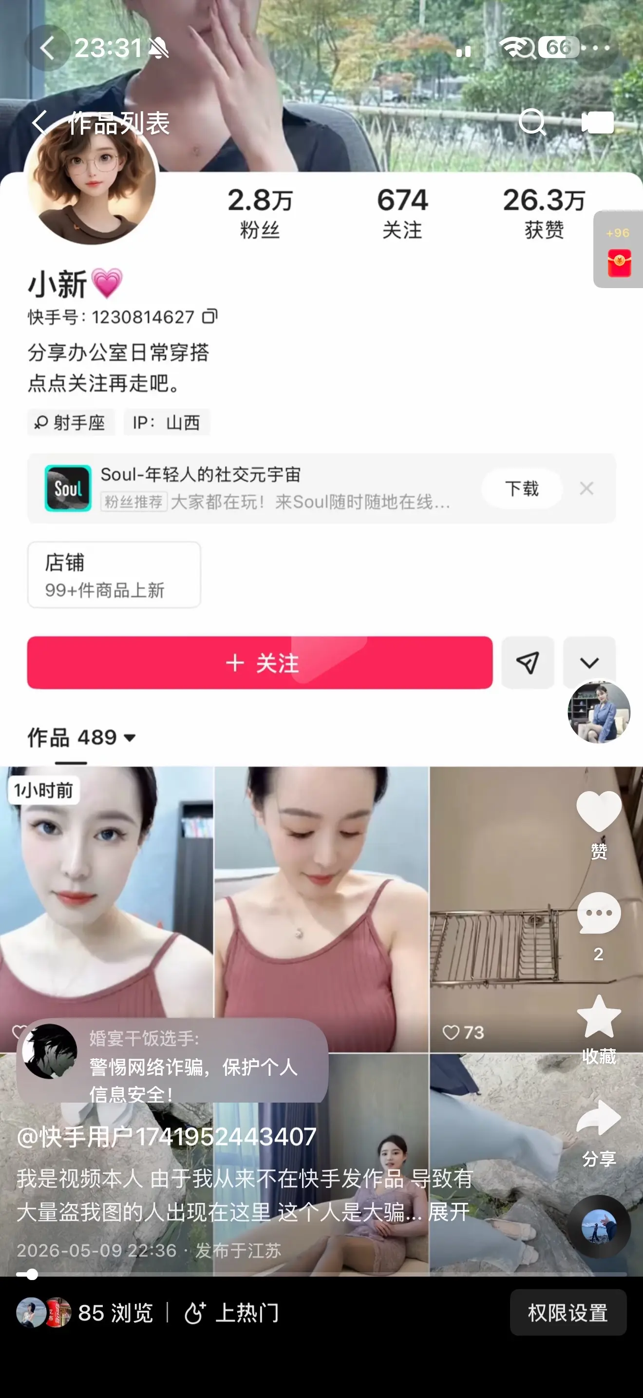 目前就举报了这两个账号  且他们都把我拉黑了你们要是发现其他盗图的可以...