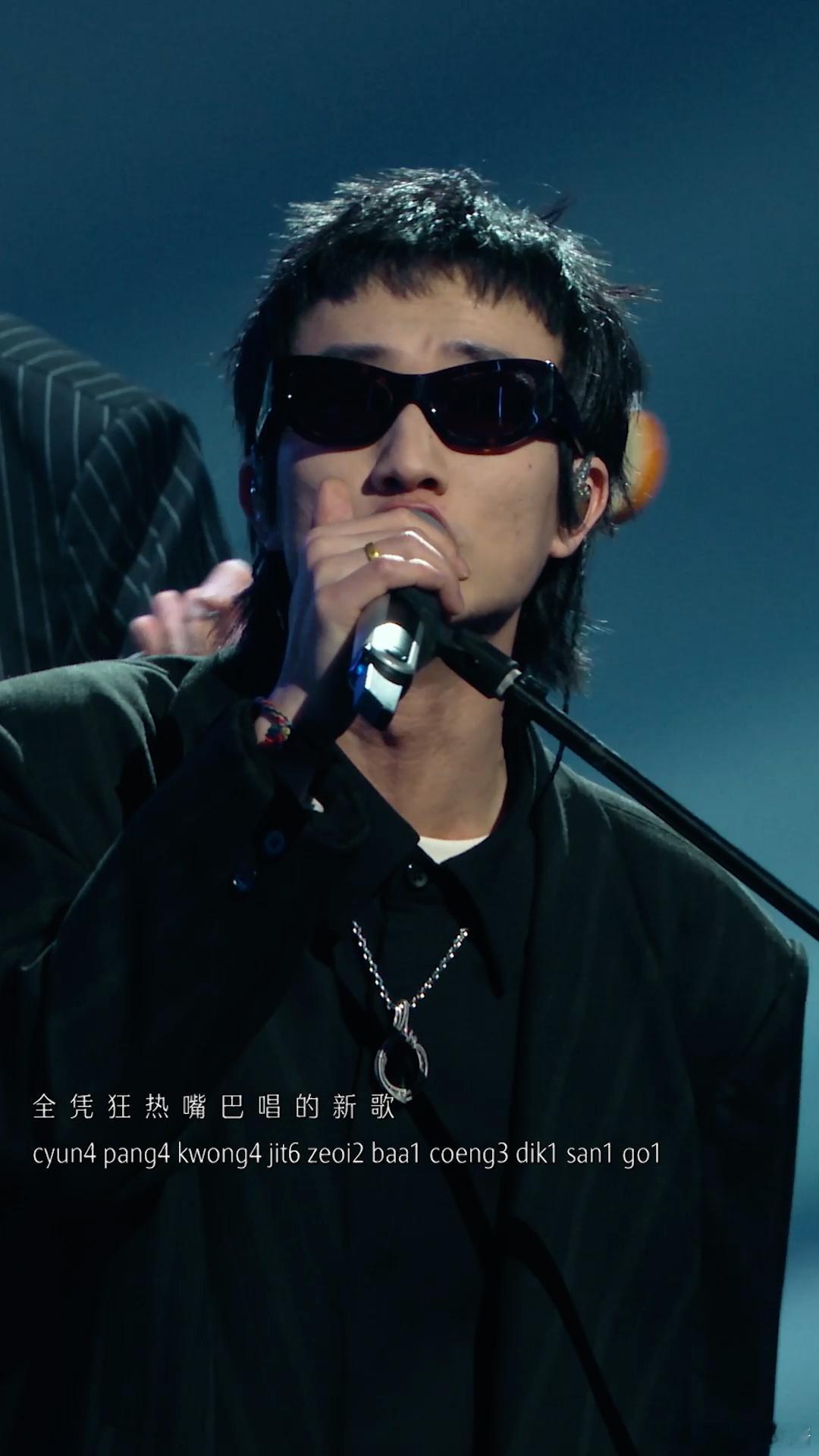 芒果好像真的打算教会我粤语  声生不息 珠江台你在吗芒果在教粤语了 ，每一首在《