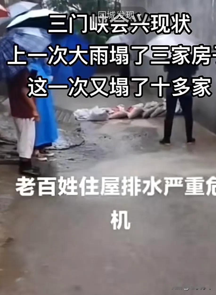 今天早上看的一个视频说是7月24日那场大雨会兴的自建房倒了三家，这次7月29日的