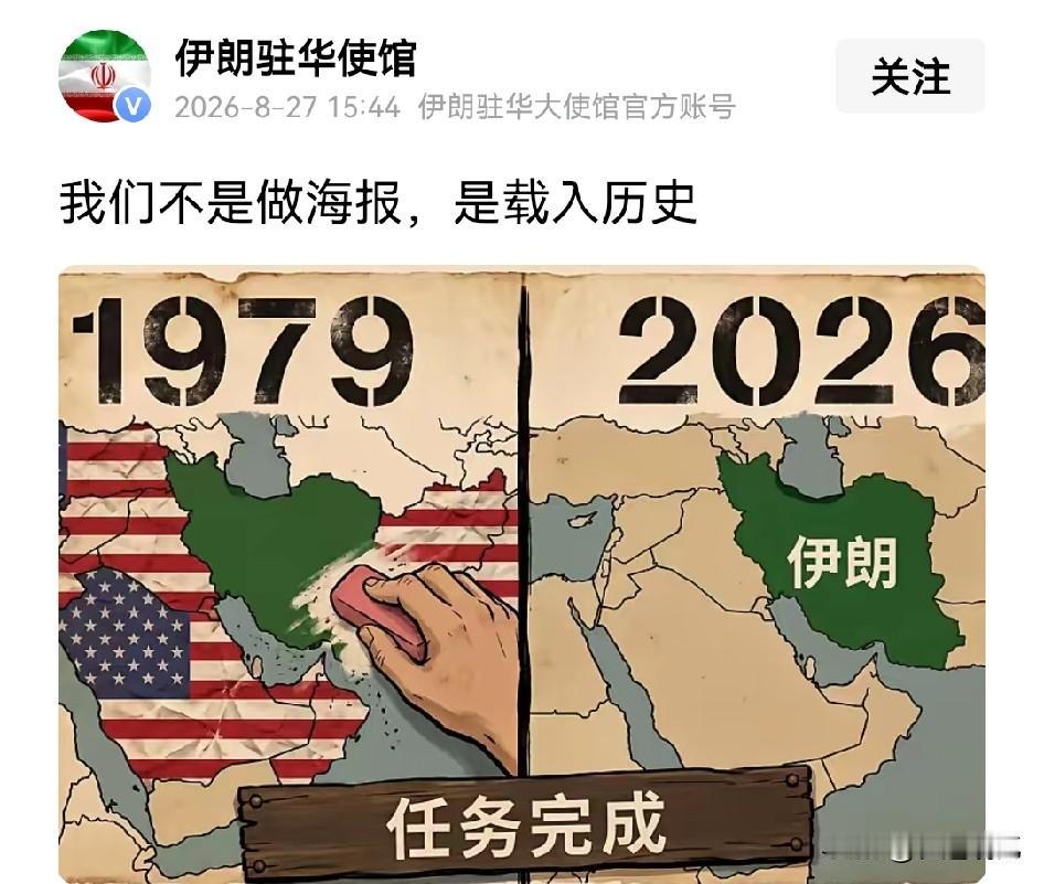 伊朗驻华大使用一句话，一幅图，就完完整整的表现出了当下美国在中东的影响力！
其实