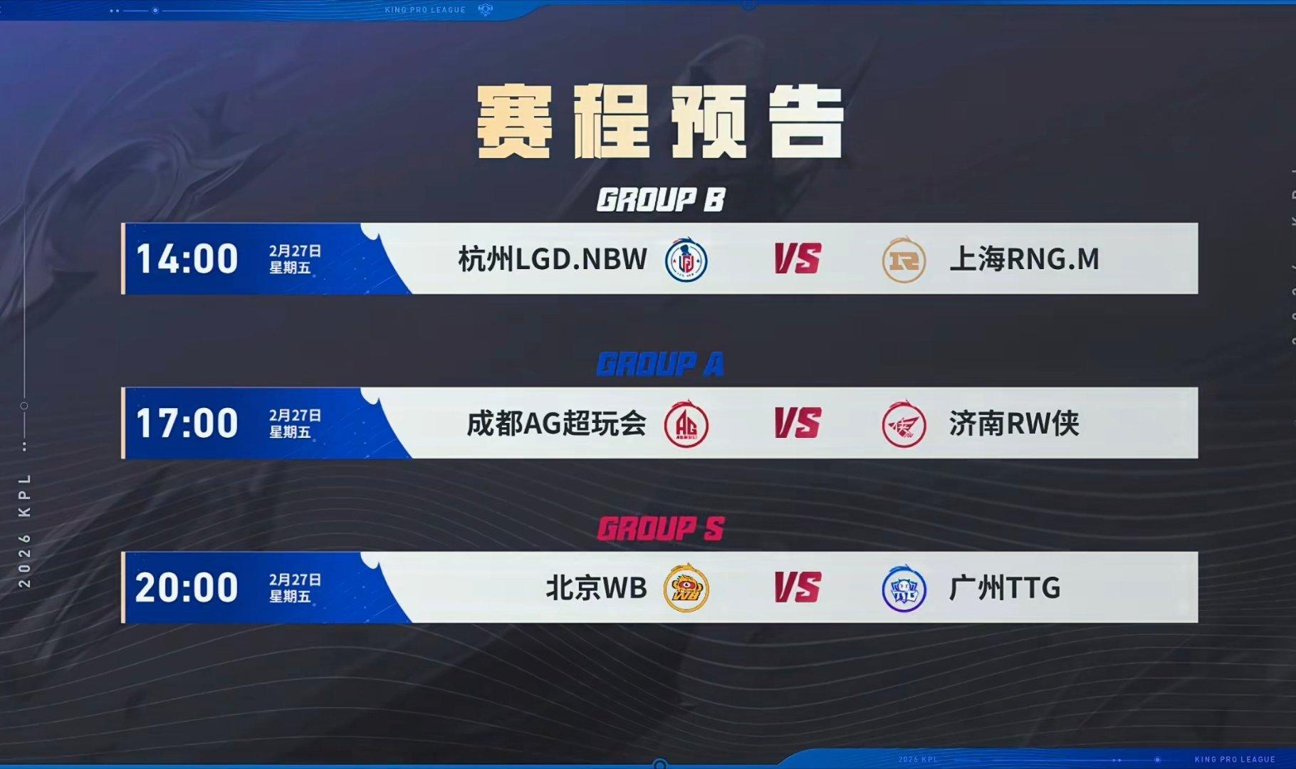 2026kpl春季赛 今日赛果 