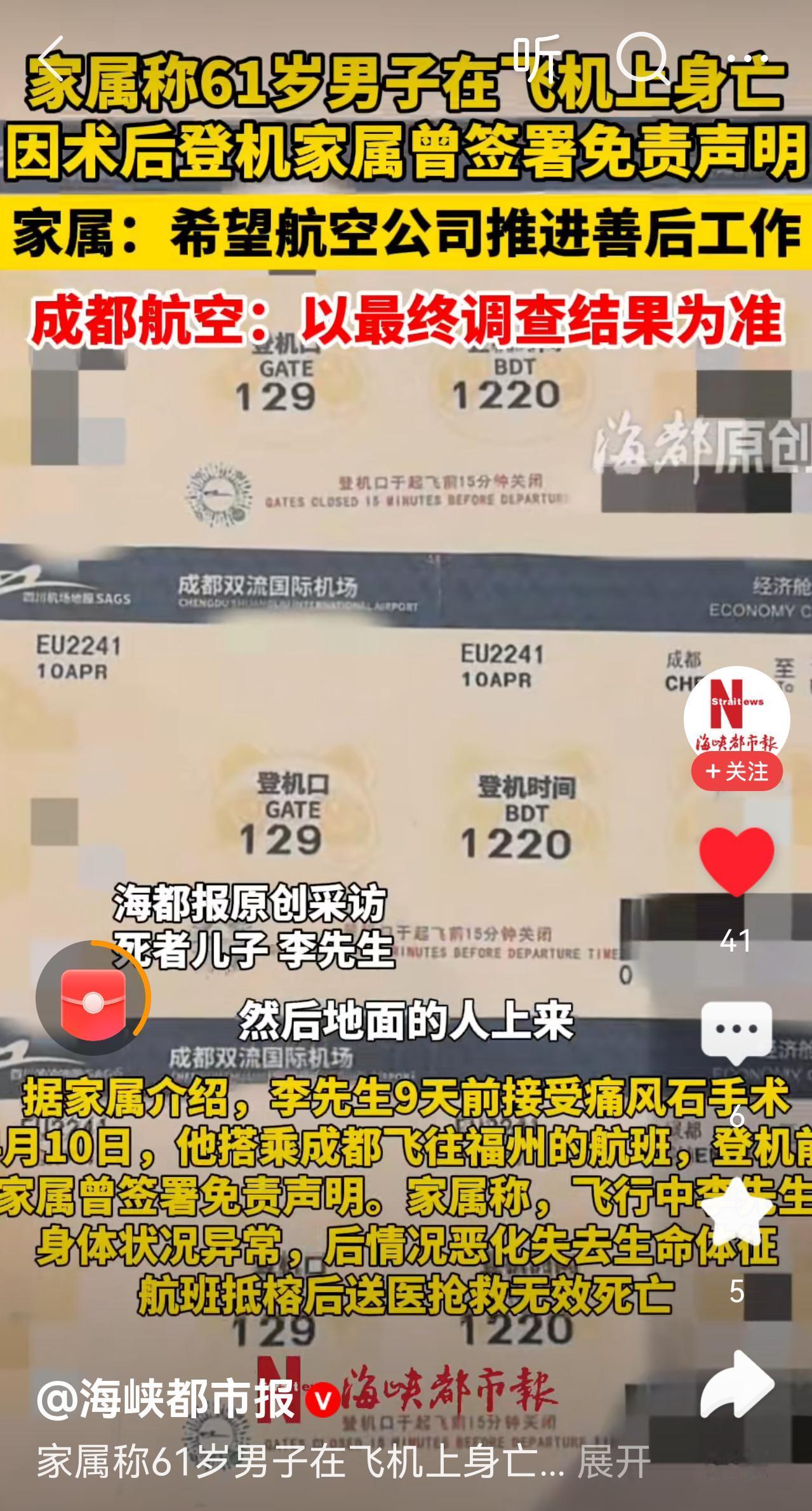 啥时候能不讹呀？
本身术后，家属又签了免责声明，这会出事了，又赖航空公司[捂脸]
