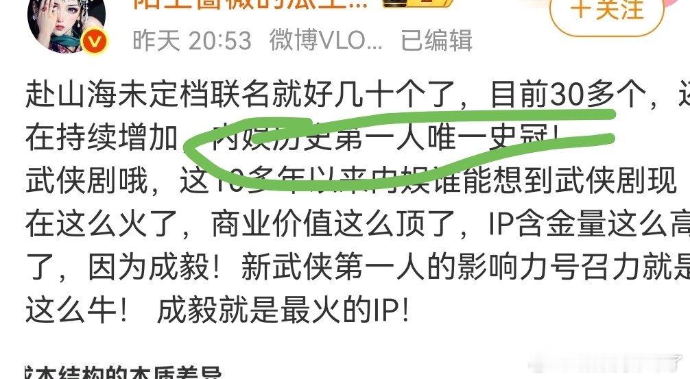 ie吹逼不讲基本法，人家庆余年2联名62个呢，人家都没敢吹内娱第一人唯一史冠[吃