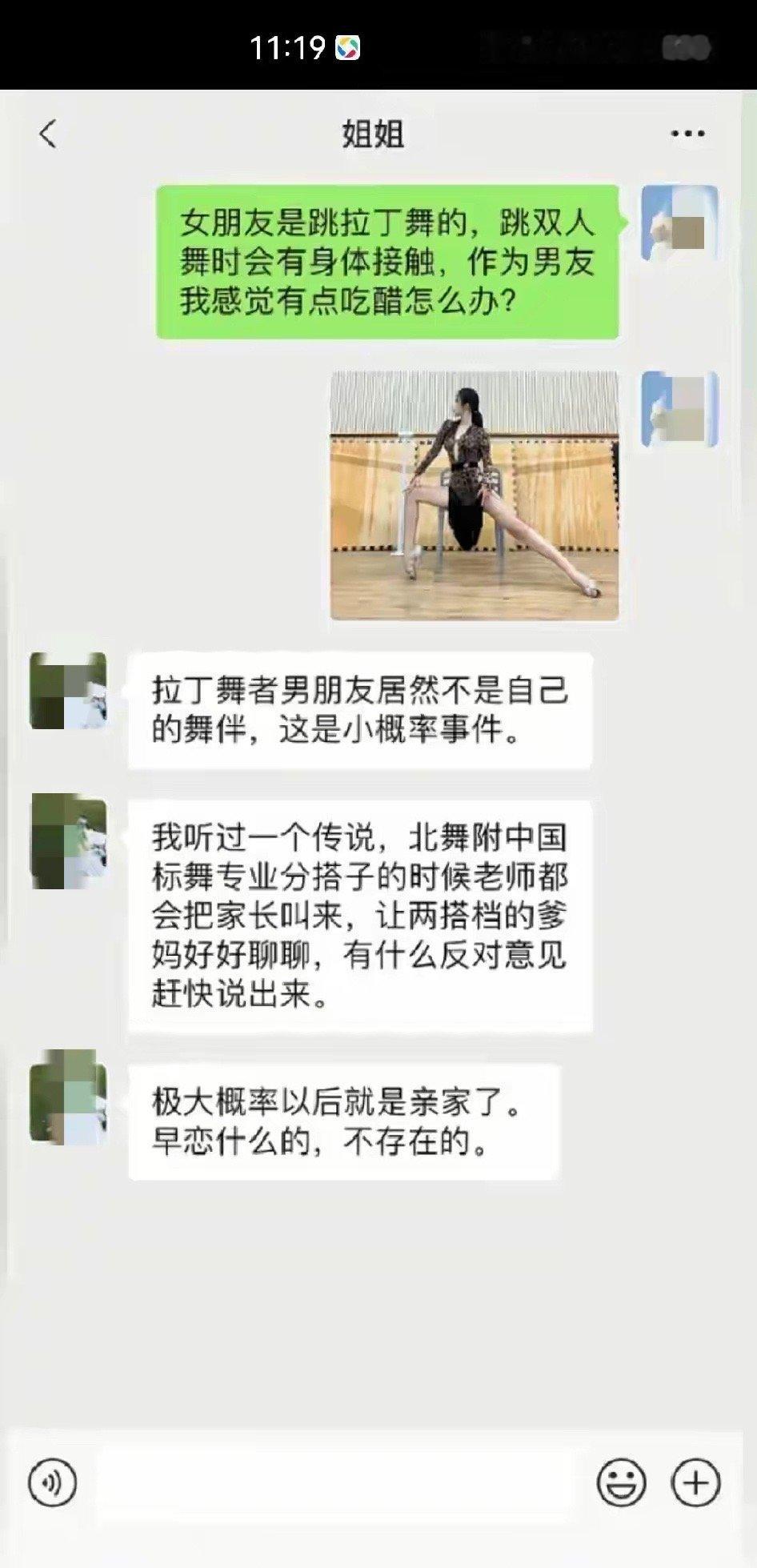拉丁舞真的就这么邪乎吗？ ​​​