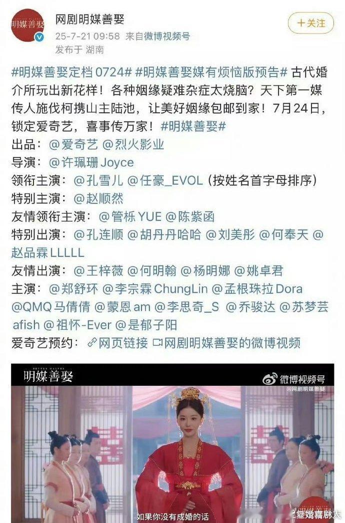此剧集为THE9孔雪儿签署并参演与孔雪儿无关 剧集明说是孔雪儿签署参演，转头又说