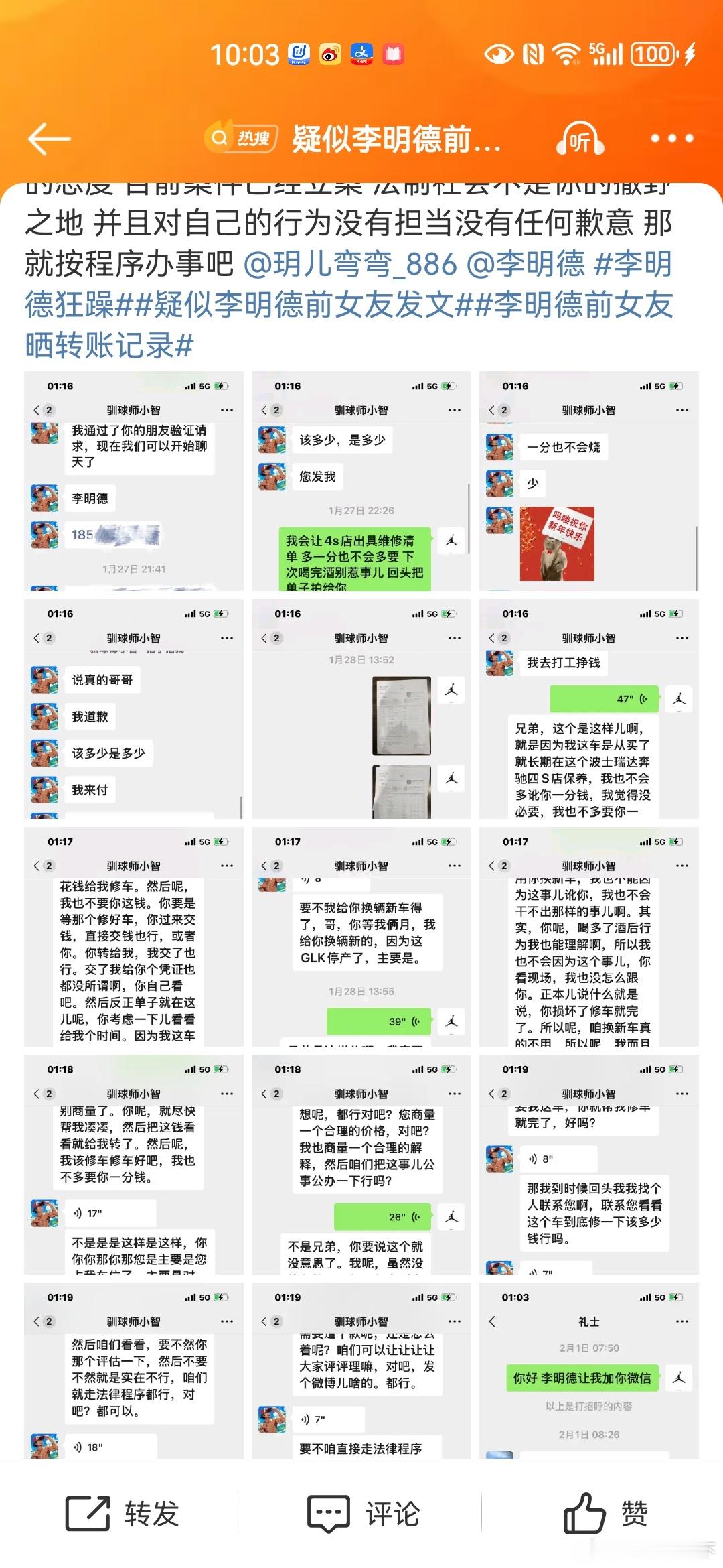 就拿砸车这事来说吧，他前女友真的没说谎，，被砸的车主也发声了，，，[doge] 