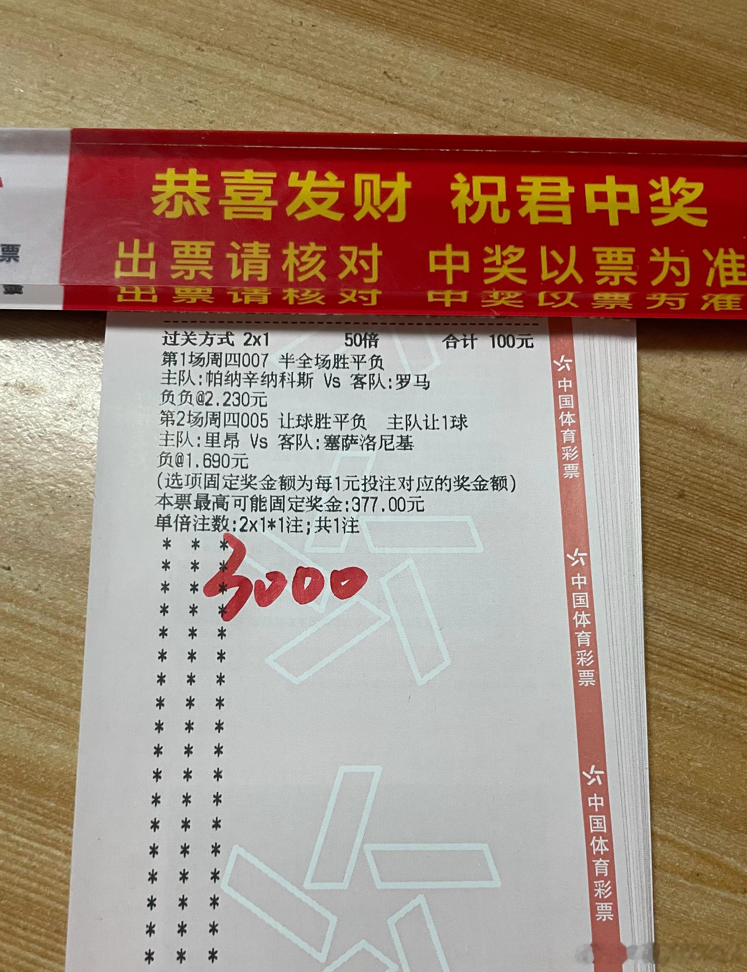 都是回报足，思路清晰，看着很不错的单子，有同路的吗？怼鸿！ 