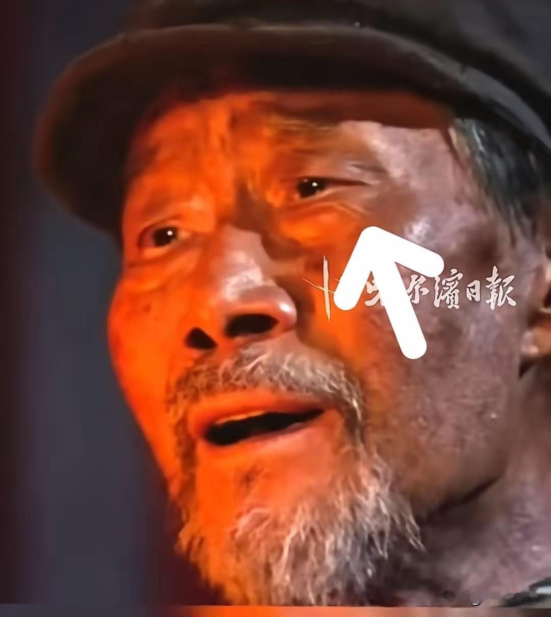 面相是不会骗人的
李雪健老师就是个例子，
他眼下的阴骘纹，按老一辈说法，一看就是