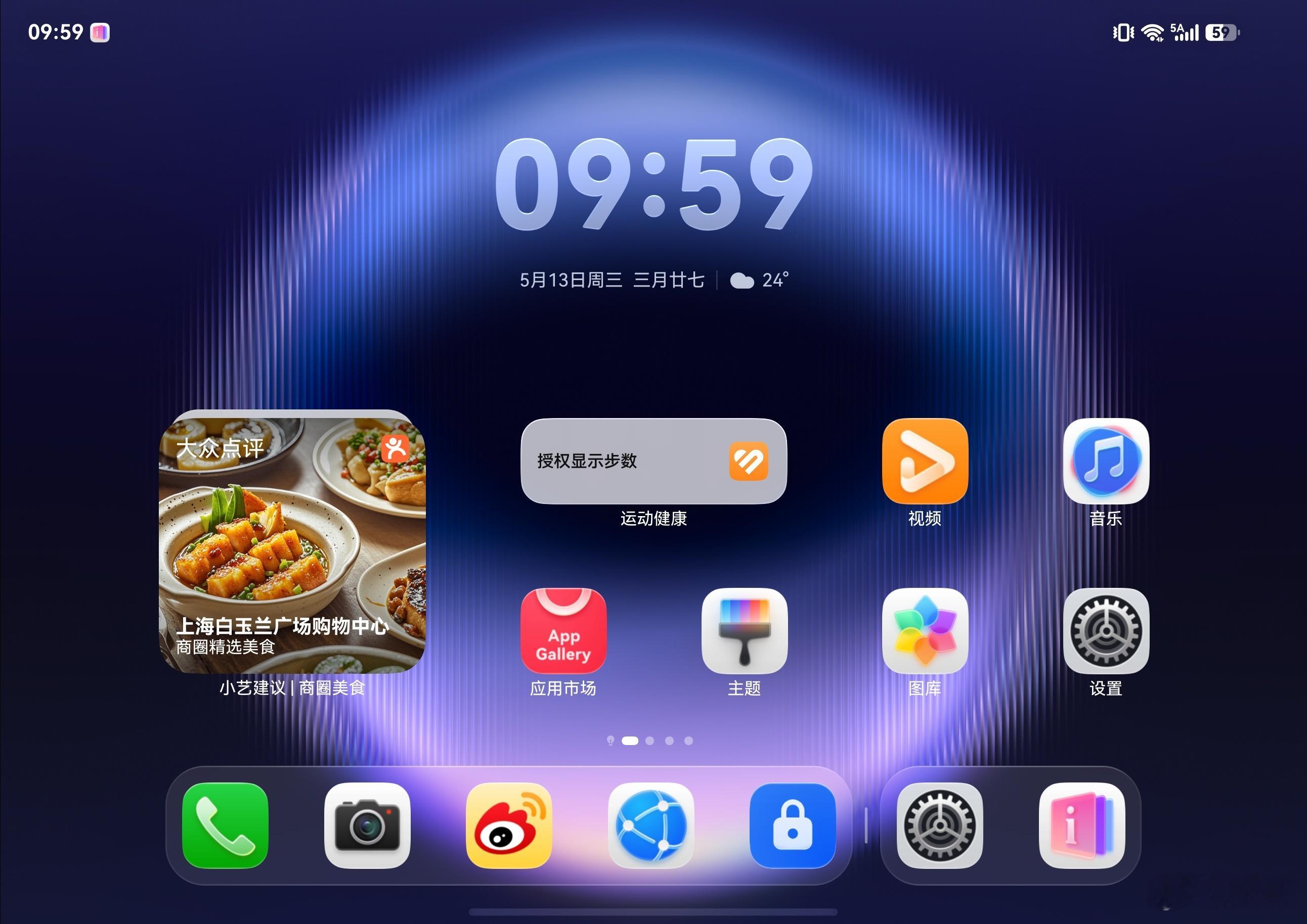 Pura X Max推送了一个大包，升级完以后会新增一个“平板”布局，图3是平板