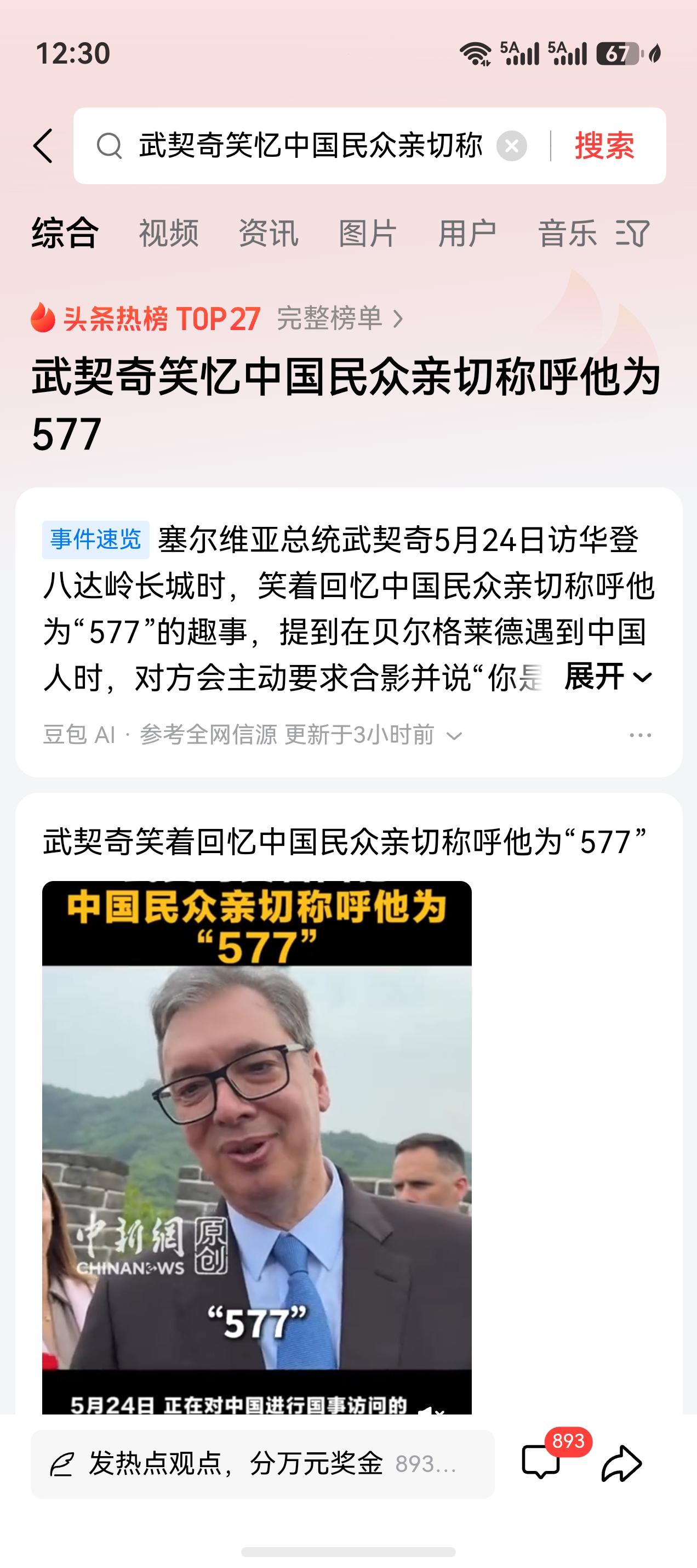2023年9月，叙利亚前总统阿萨德偕夫人来华出席杭州亚运会开幕式，这是他2004
