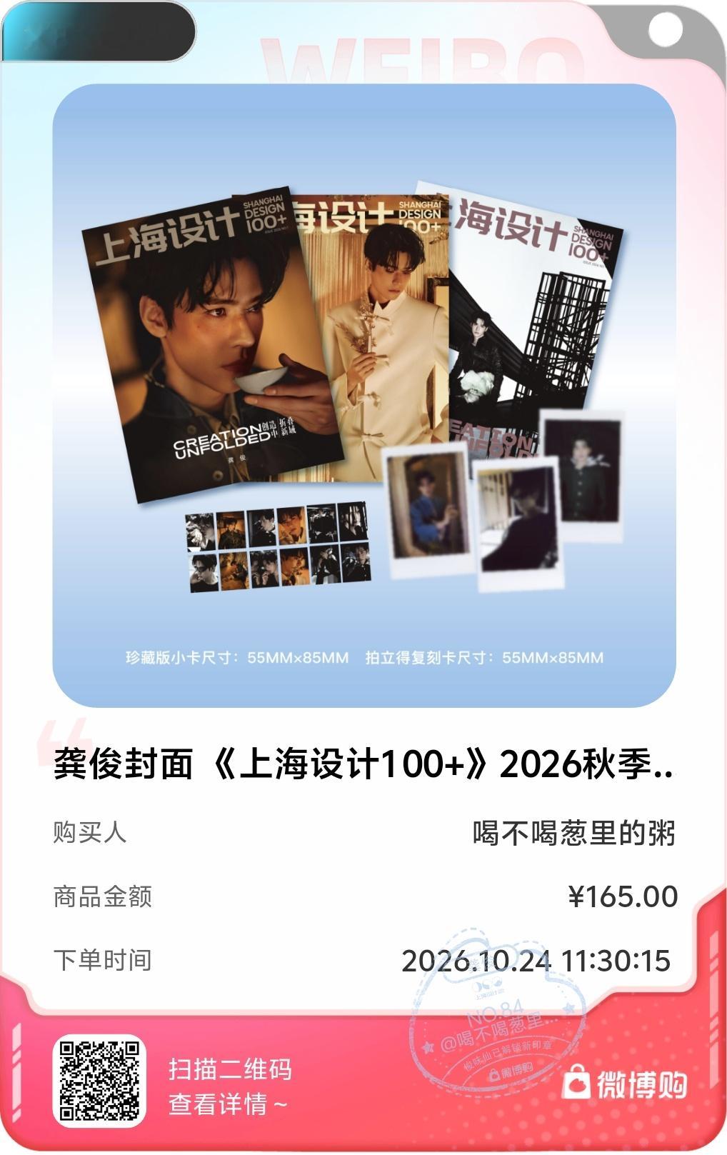 购入拿下 ​​​
