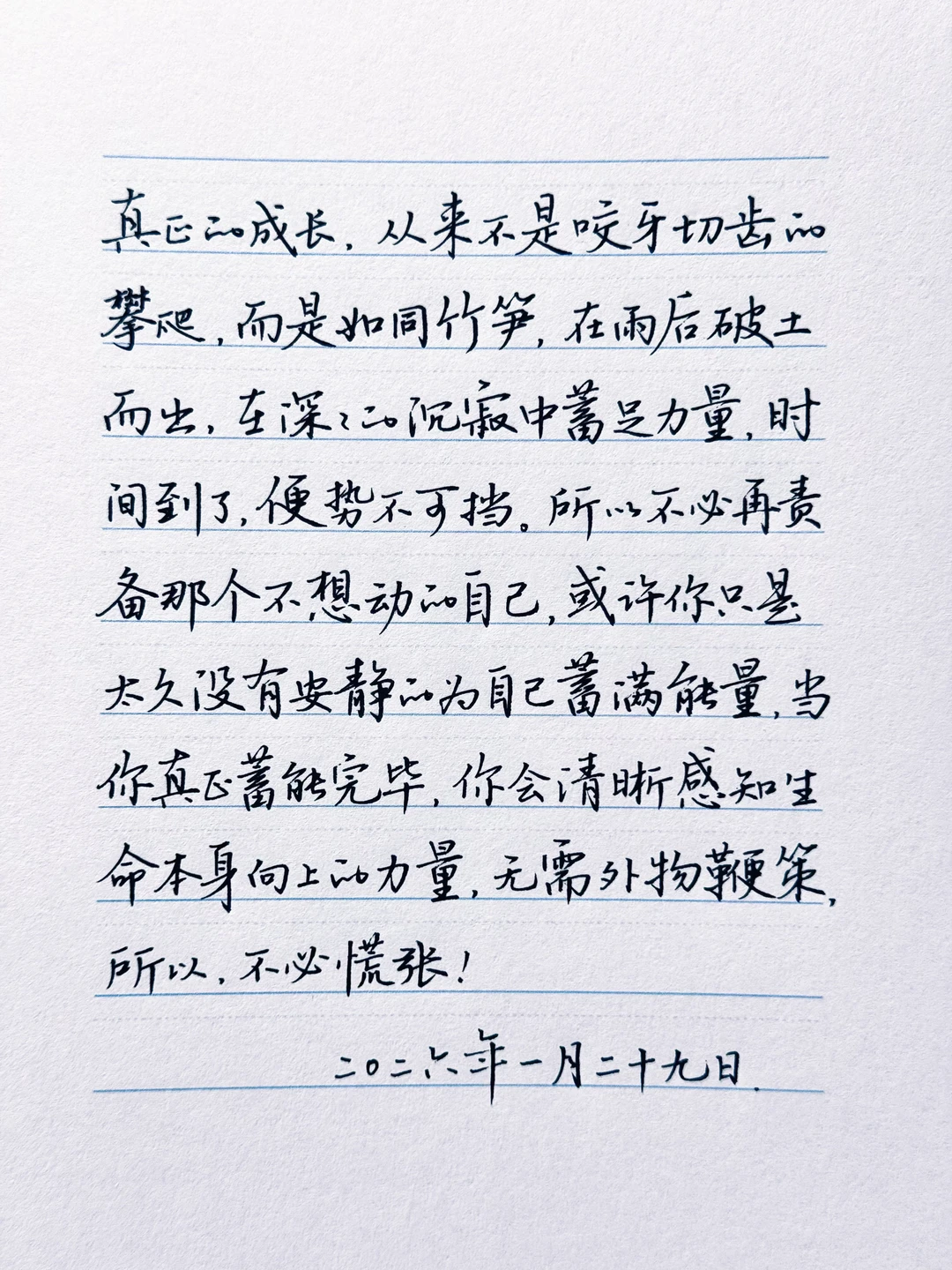 如果你能从文字中获得某种力量