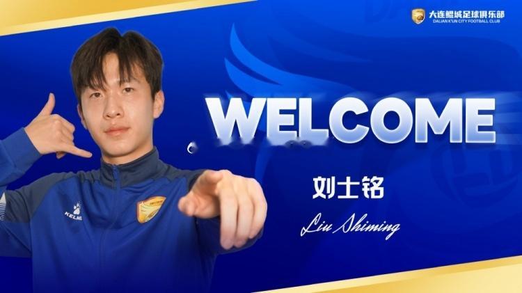 留洋球员刘士铭回国加盟大连鲲城，此前效力于西班牙SC雷克纳、CD索内哈俱乐部。热