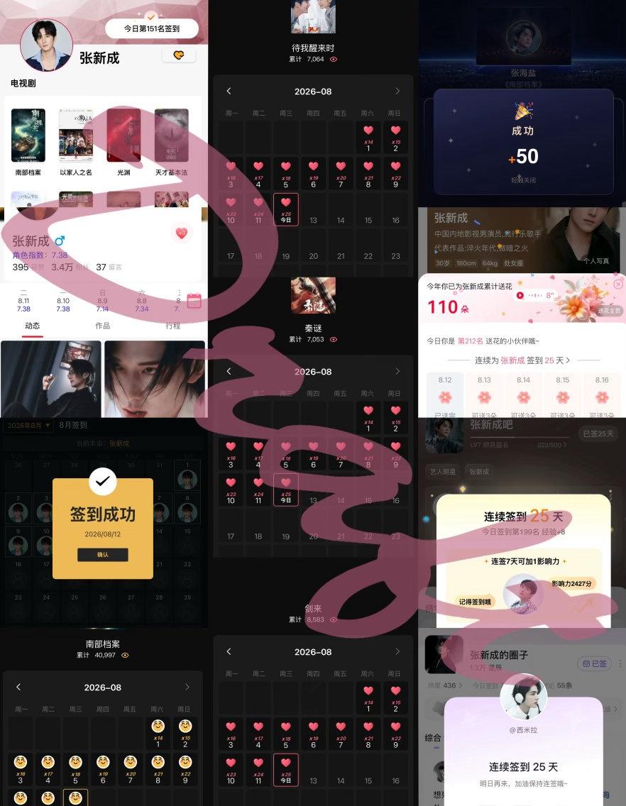 zxc我的花园世界品牌大使张新成 

不喧哗，自有声。他像一棵静默生长的树，根扎