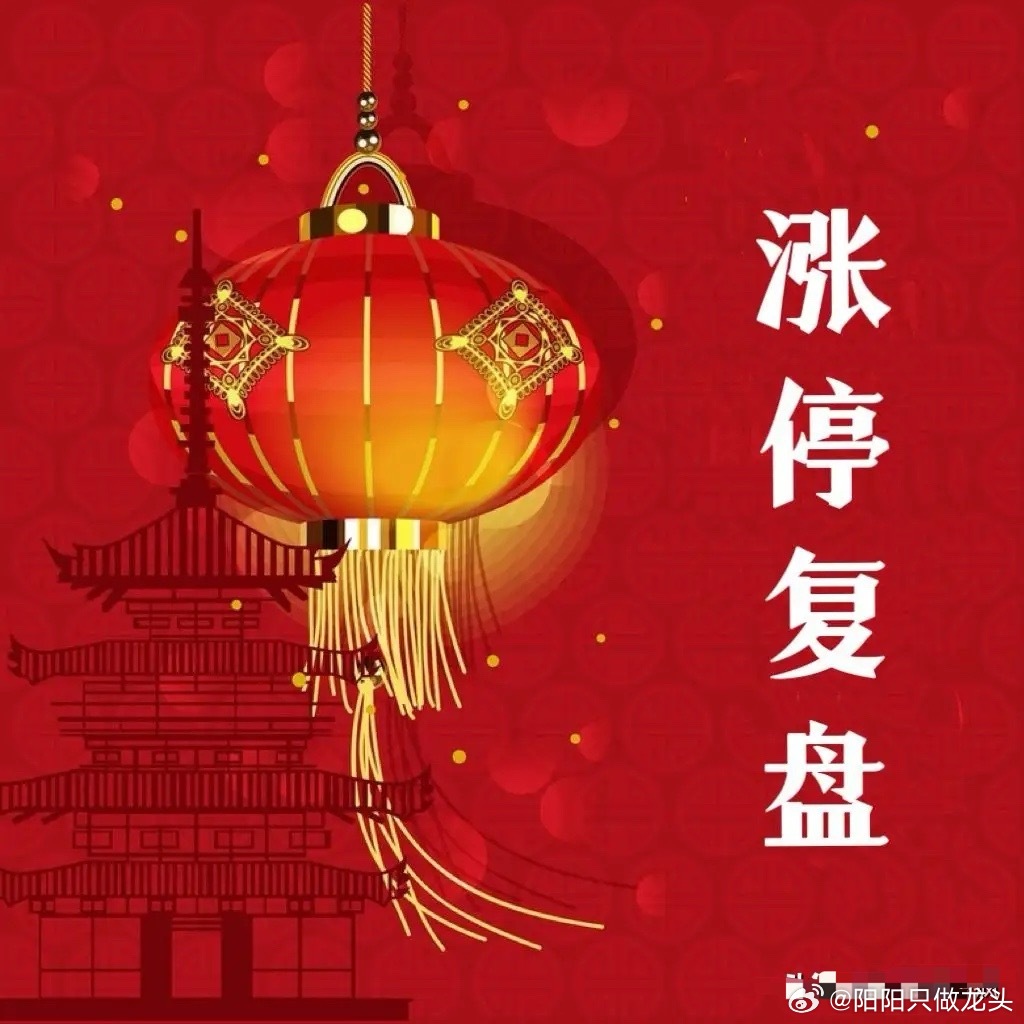 10月23日涨停复盘国企改革000045深纺织A----------偏光片+深圳