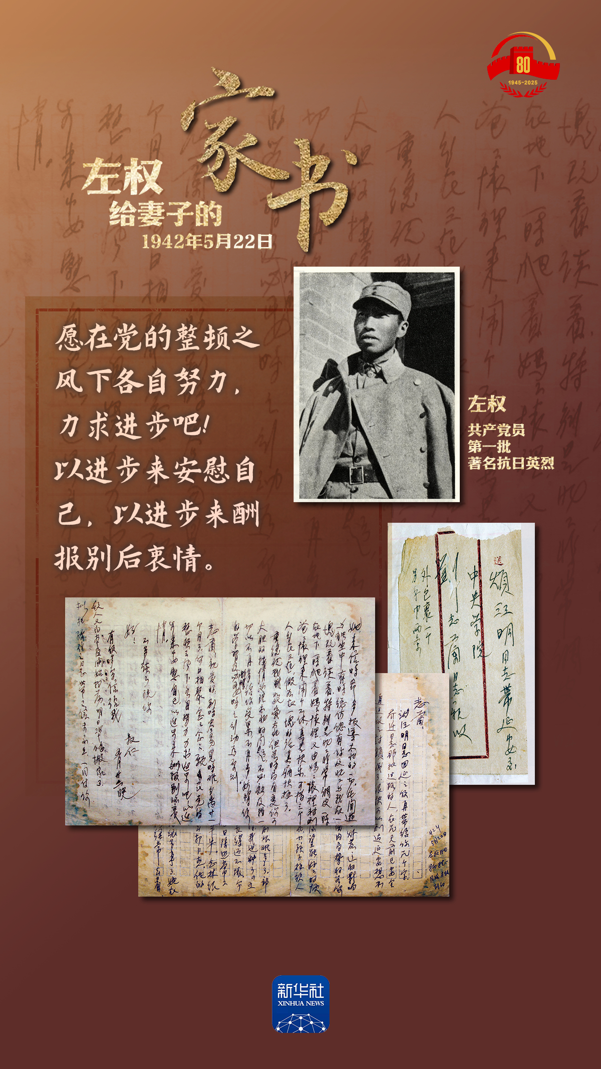 【#这些抗战家书藏着最有力的文字#】烽火连天的抗战岁月里，一封封#英雄家书是最动