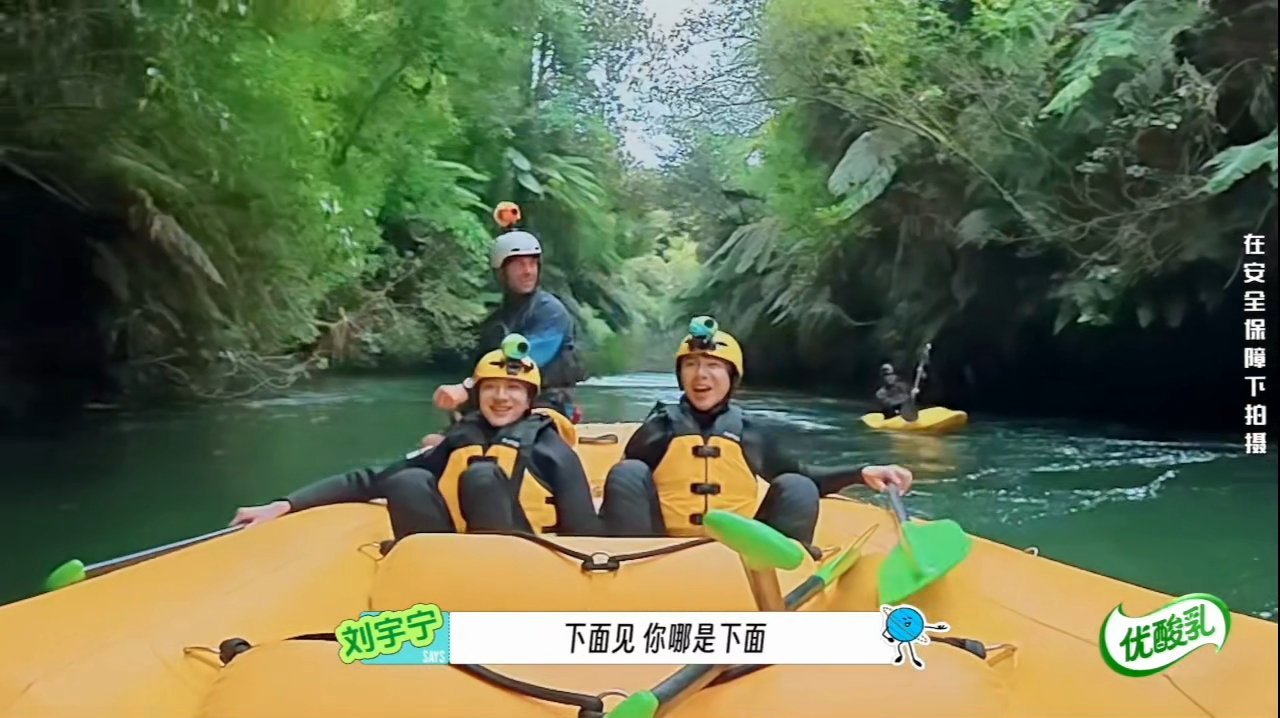刘宇宁紧急避谶刘宇宁反应速度不亚于呸呸呸地球超新鲜这期漂流名场面趣味满满，龚俊随