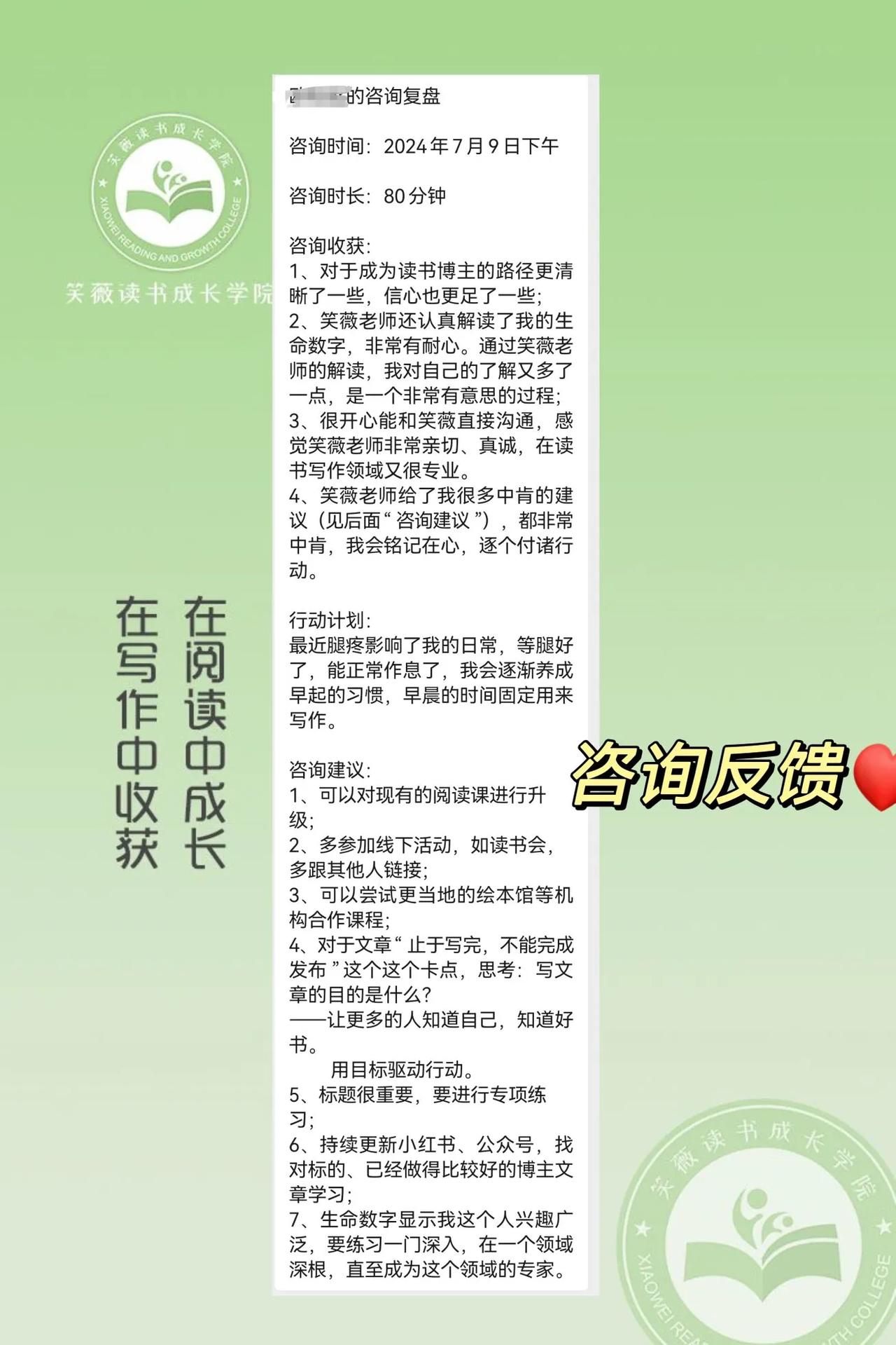 前几天，给34期读写说成长营学员玭玭做了一次咨询，玭玭是一名儿童阅读指导师，目前