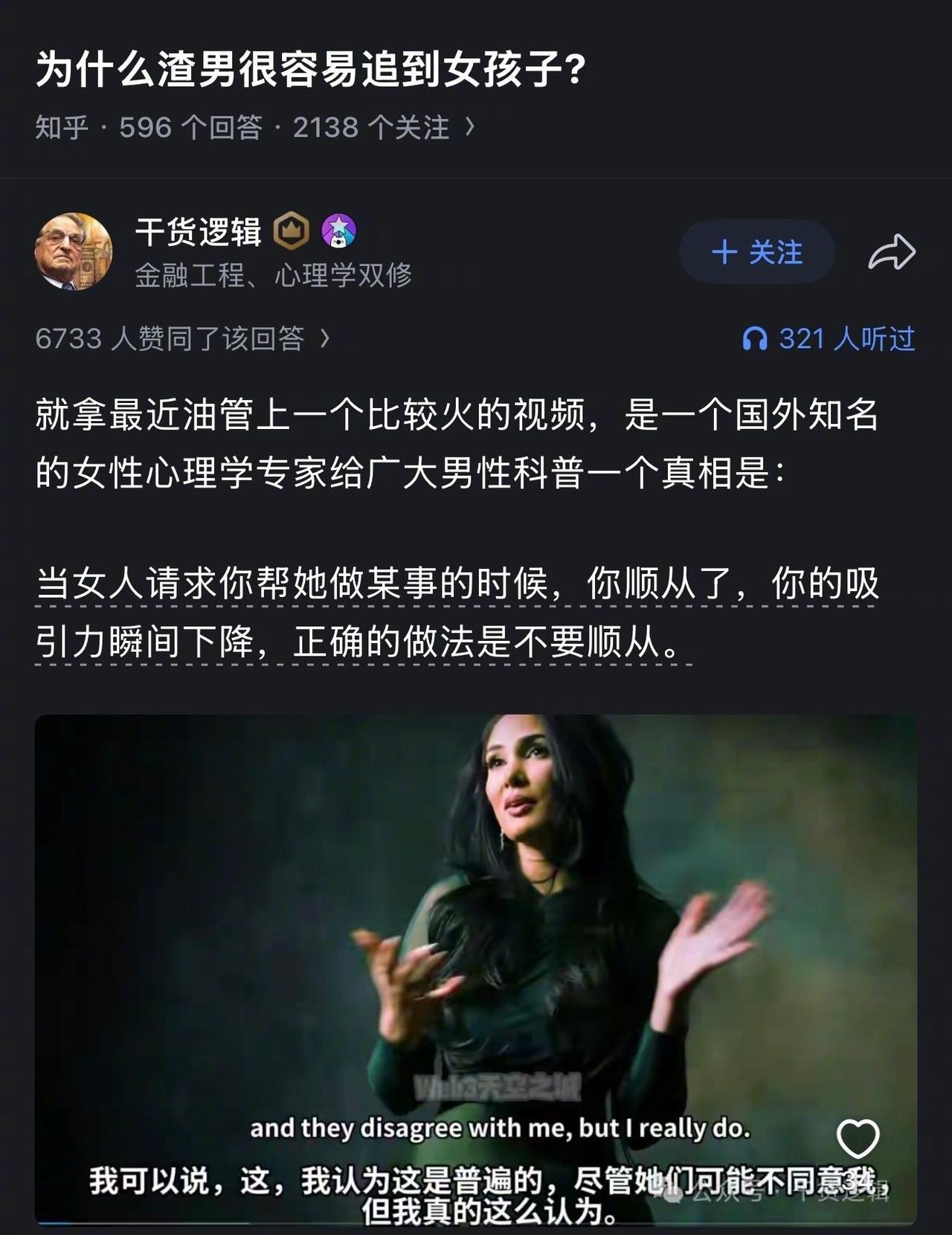 为什么渣男很容易追到女孩子 ​​​