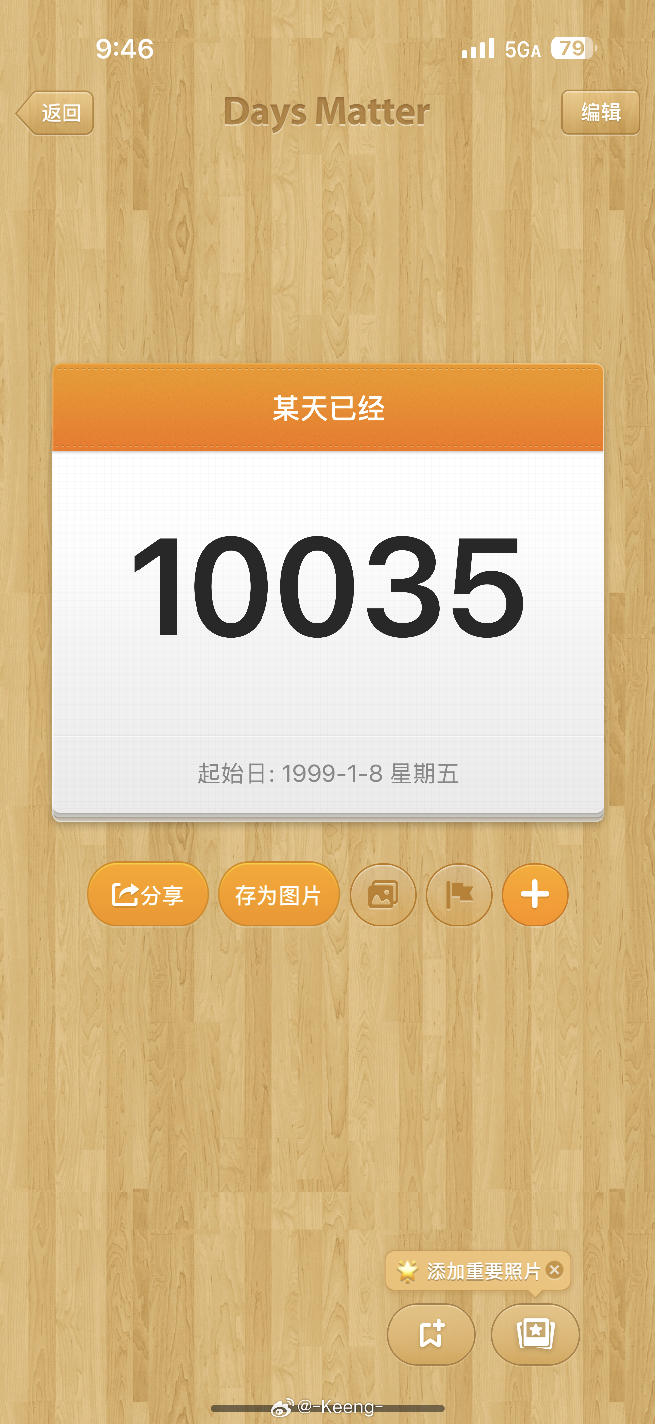 人生不过三万天，能活一天是一天唷余额：2/3 