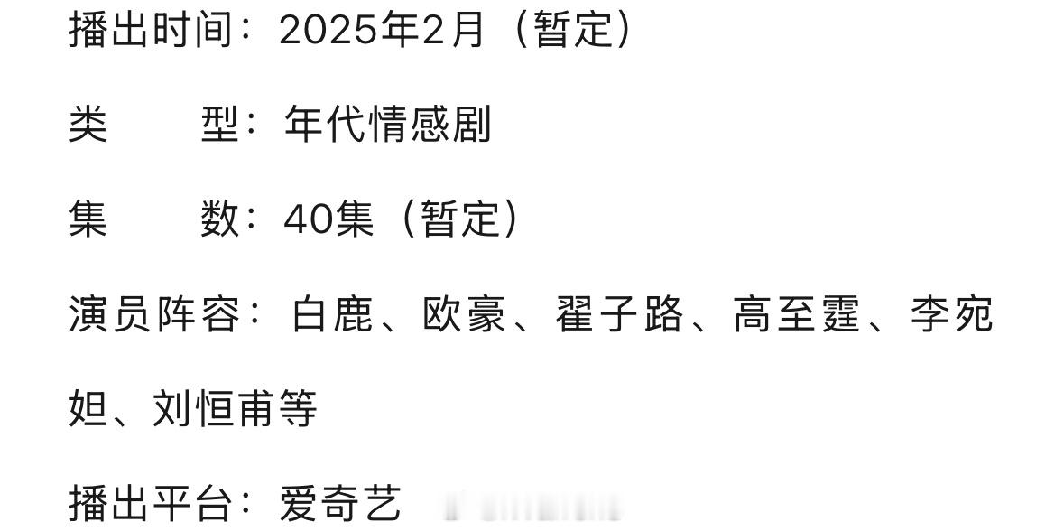 北上开启播前招商，白鹿欧豪携手北上创业，重回花街寻找自我……[开学季] 