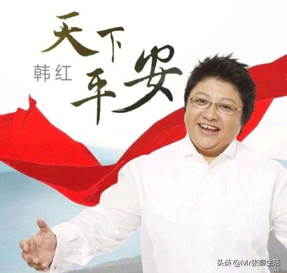 因为“走个面”，韩红被全网追讨。韩红有冤无处申啊！
有些人纯属带节奏，不懂，被别