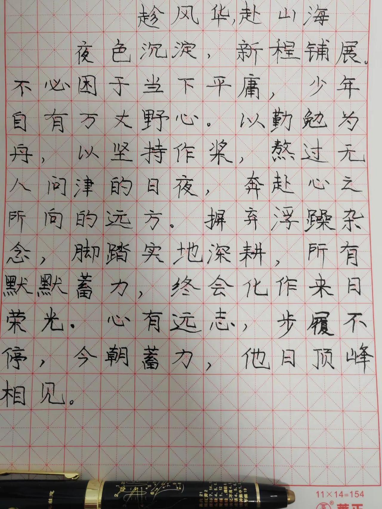 文中有一错别字，欢迎大家批评指正！