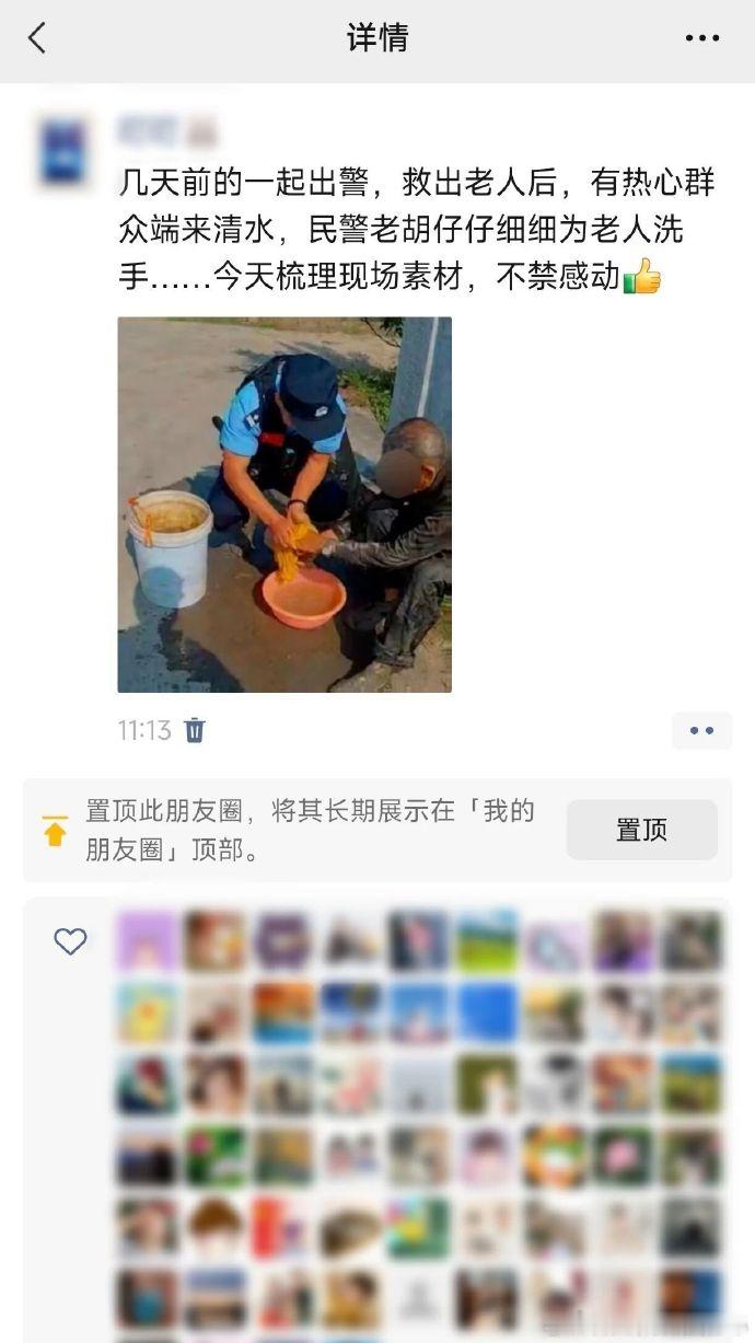 八旬老人被困秧田台州路桥民警暖心救援 近日，台州路桥。一位83岁老人不慎跌入秧田