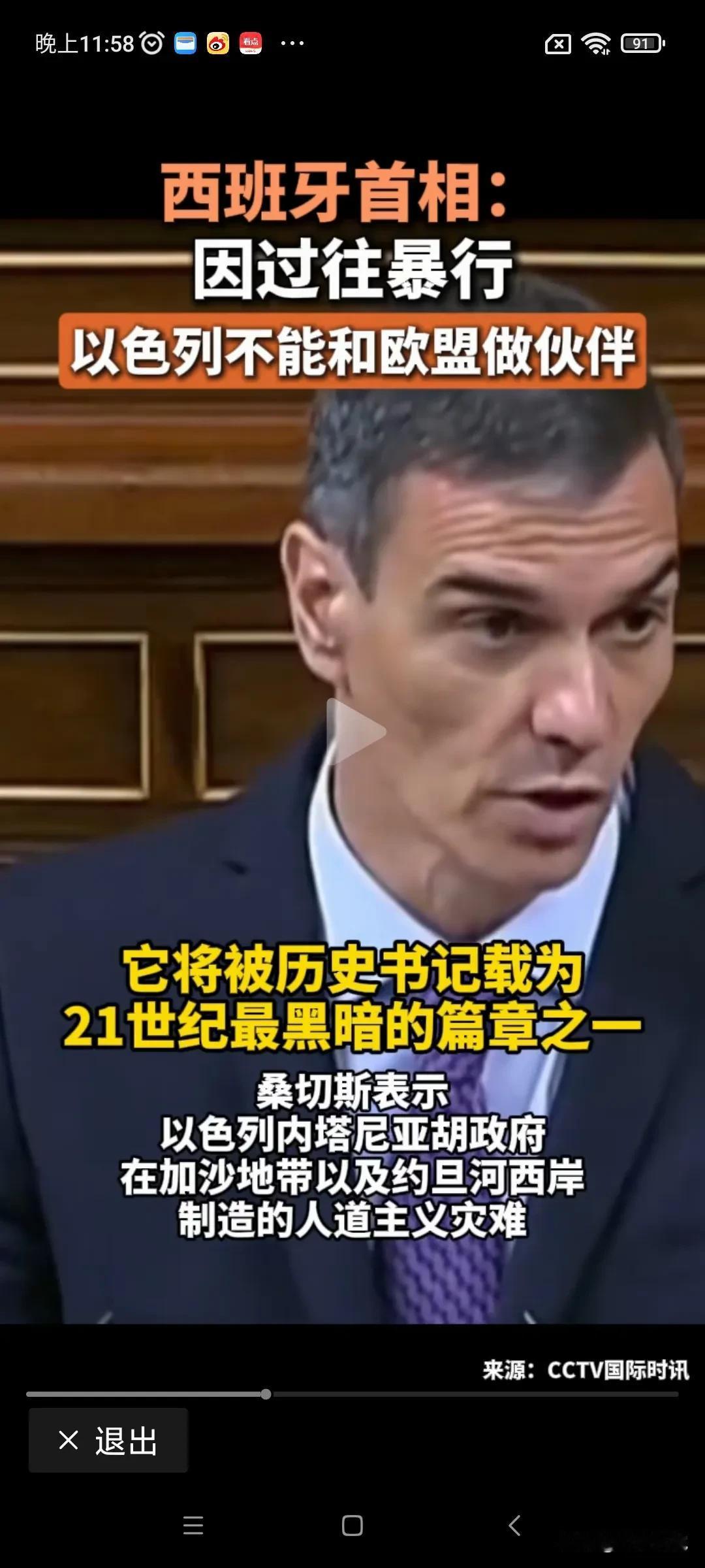 欧洲的铁血硬汉!这个世界敢于批评以色列的国家很少，因为以色列后面不但有庞大的犹太