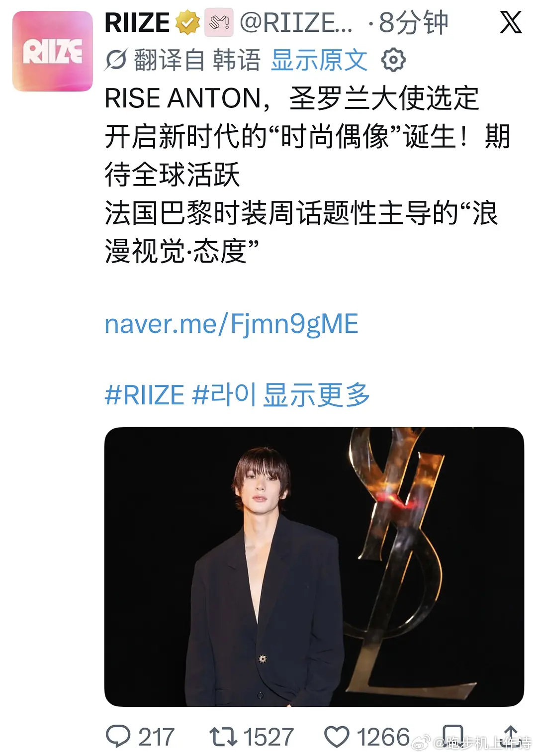 官方正式官宣：李灿荣圣罗兰品牌大使 Anton还确认出席10月8日举行的SDA颁