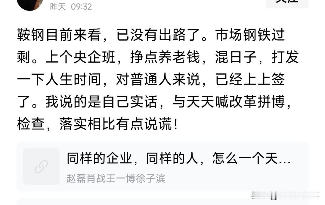 今天看见一位网友评论，我个人觉得非常有道理，对于工作很多人就是满意，认为自己能力
