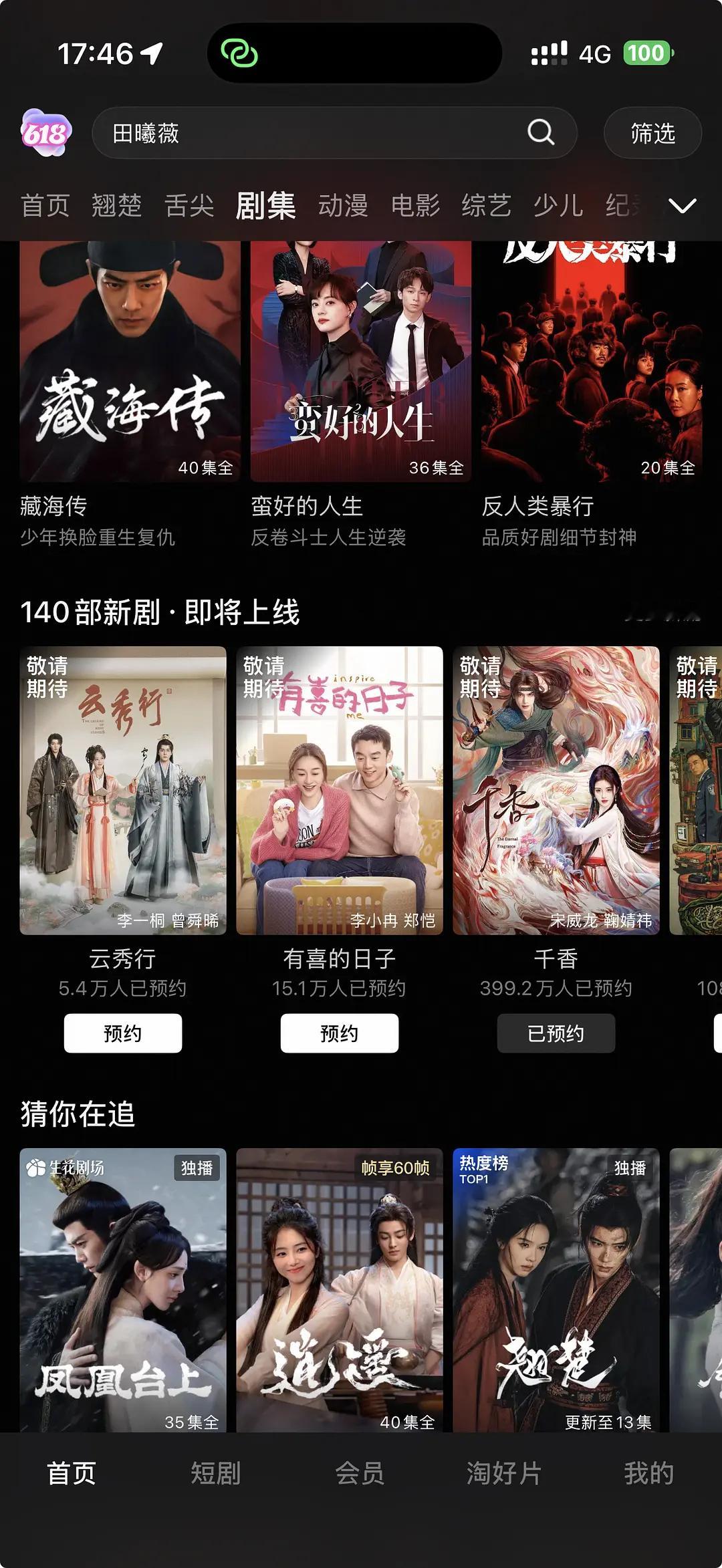风里雨里，老香我等你 