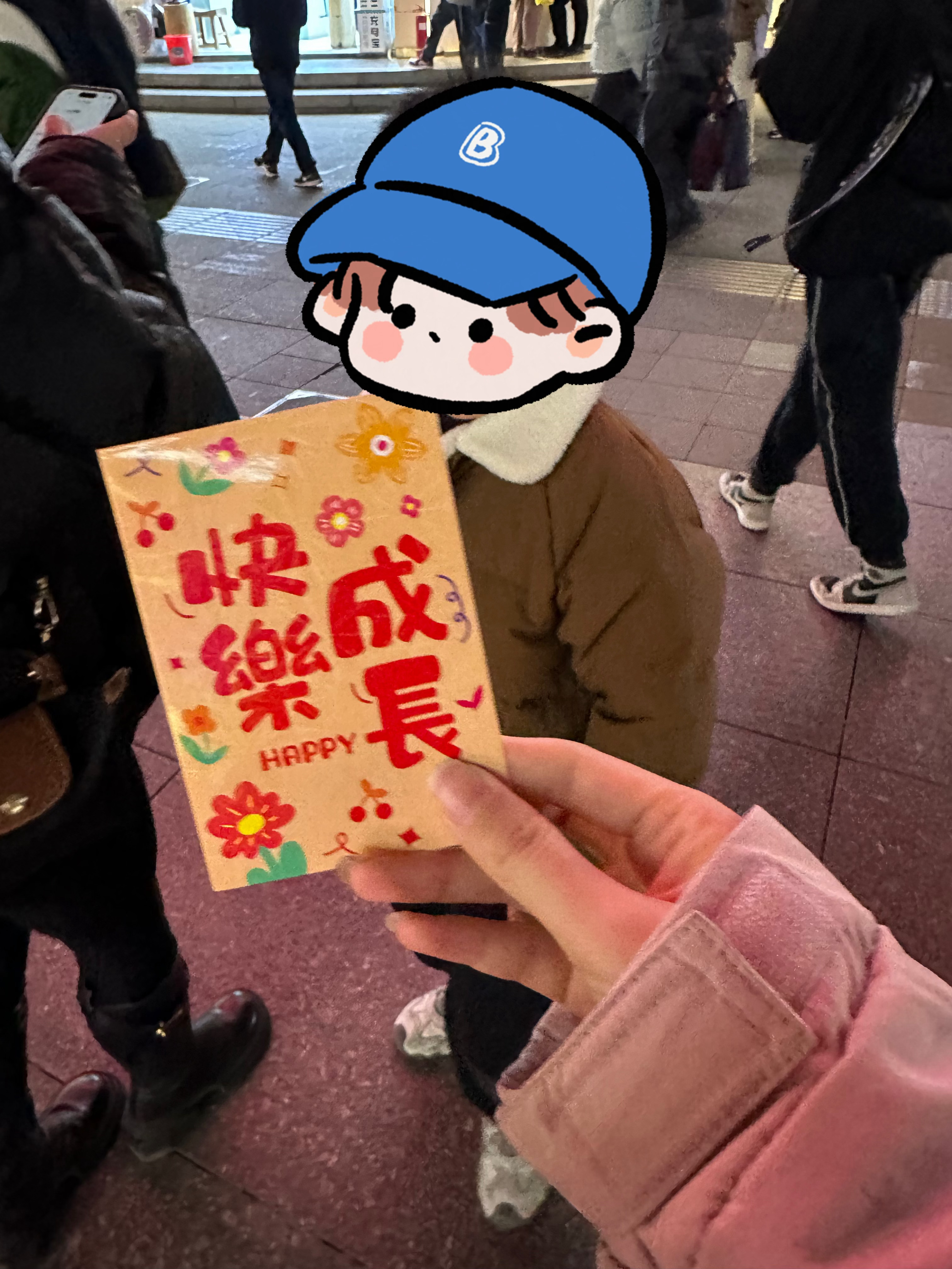 小侄子把他考试获得的奖金硬给了我，说是给小姨的礼物🥹真滴是小太阳[来抱抱] 