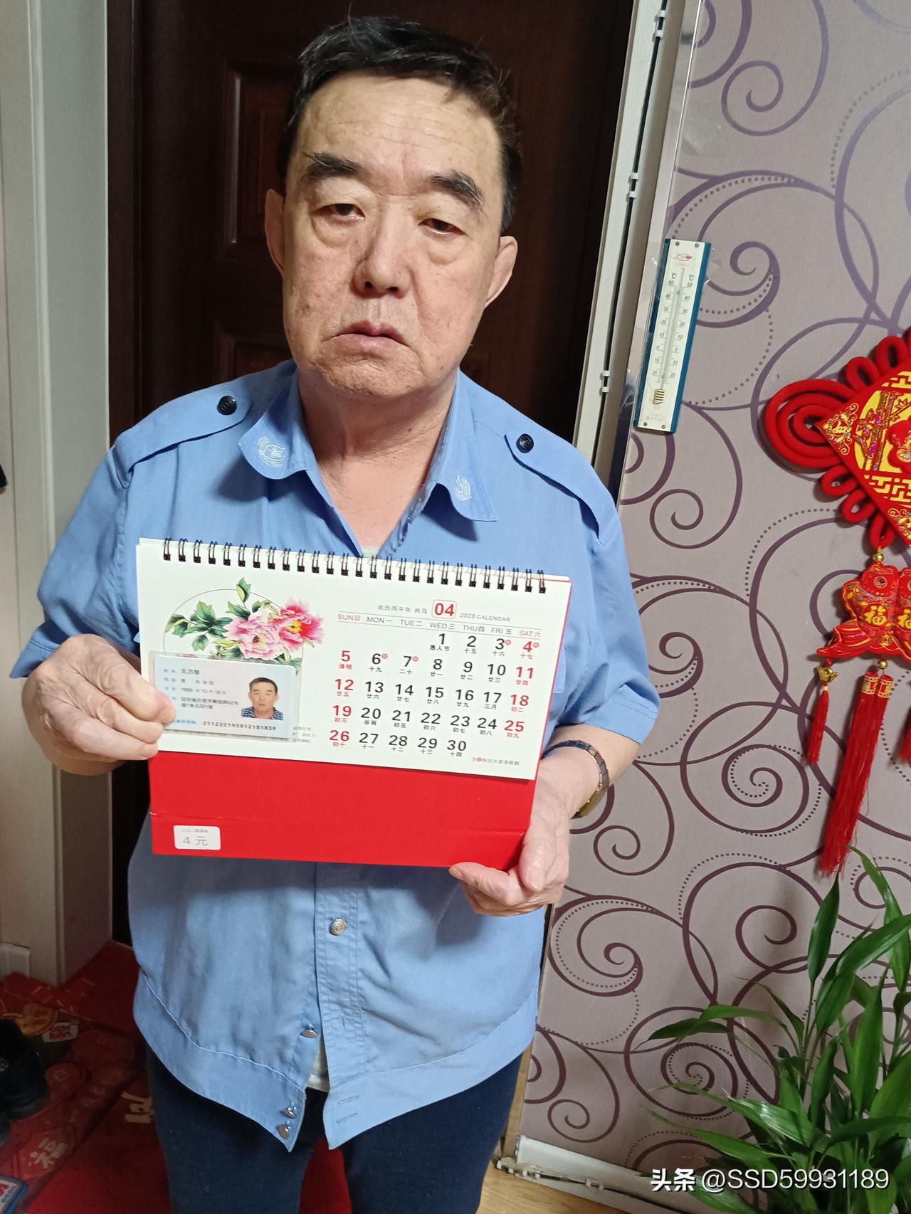 每年每个月第一天，都要上传伤残军人的本人信息到社区群里。今天是四月一日照传不误！