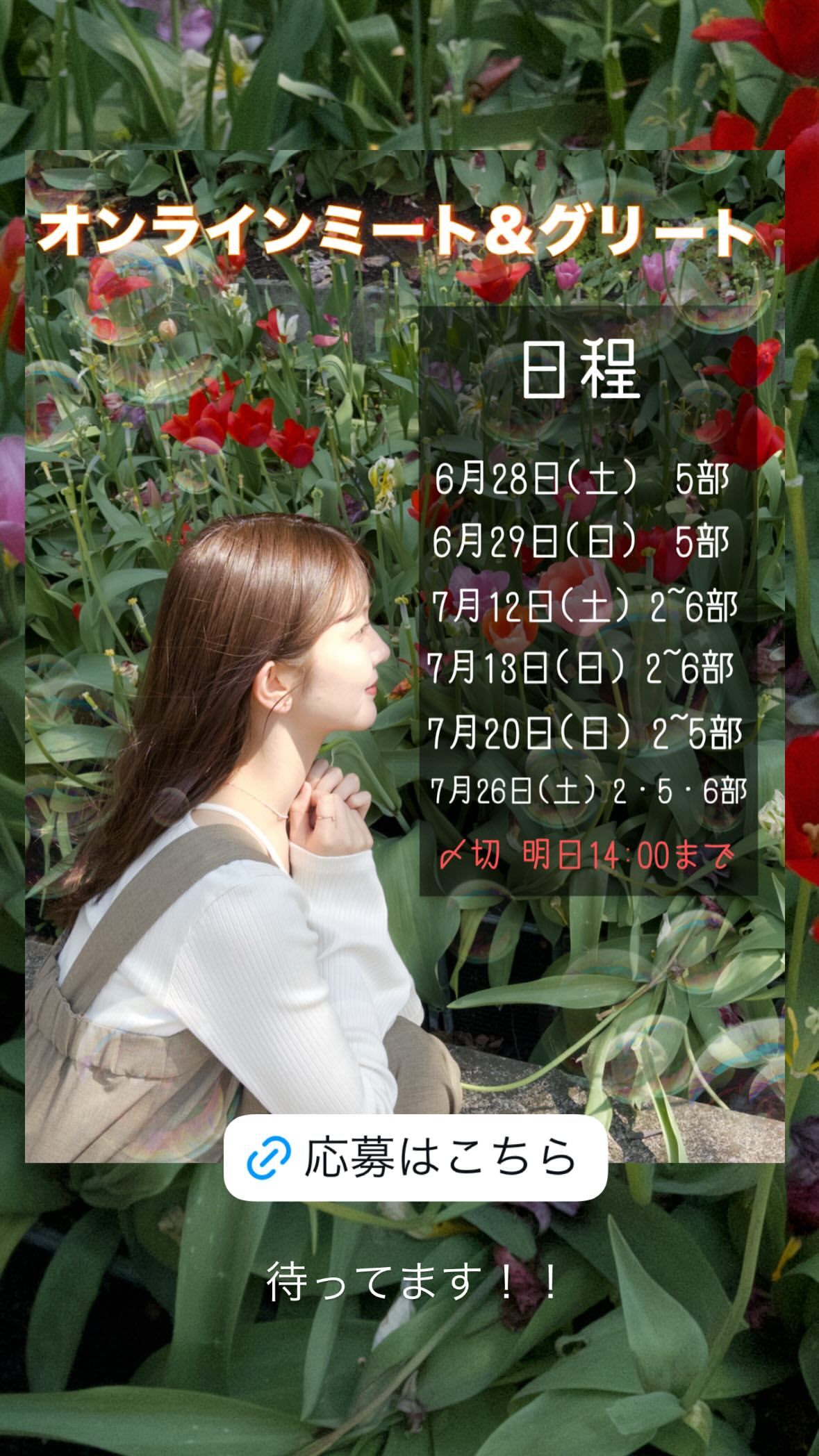 山下葉留花🌱 　haruharugram ​​​
