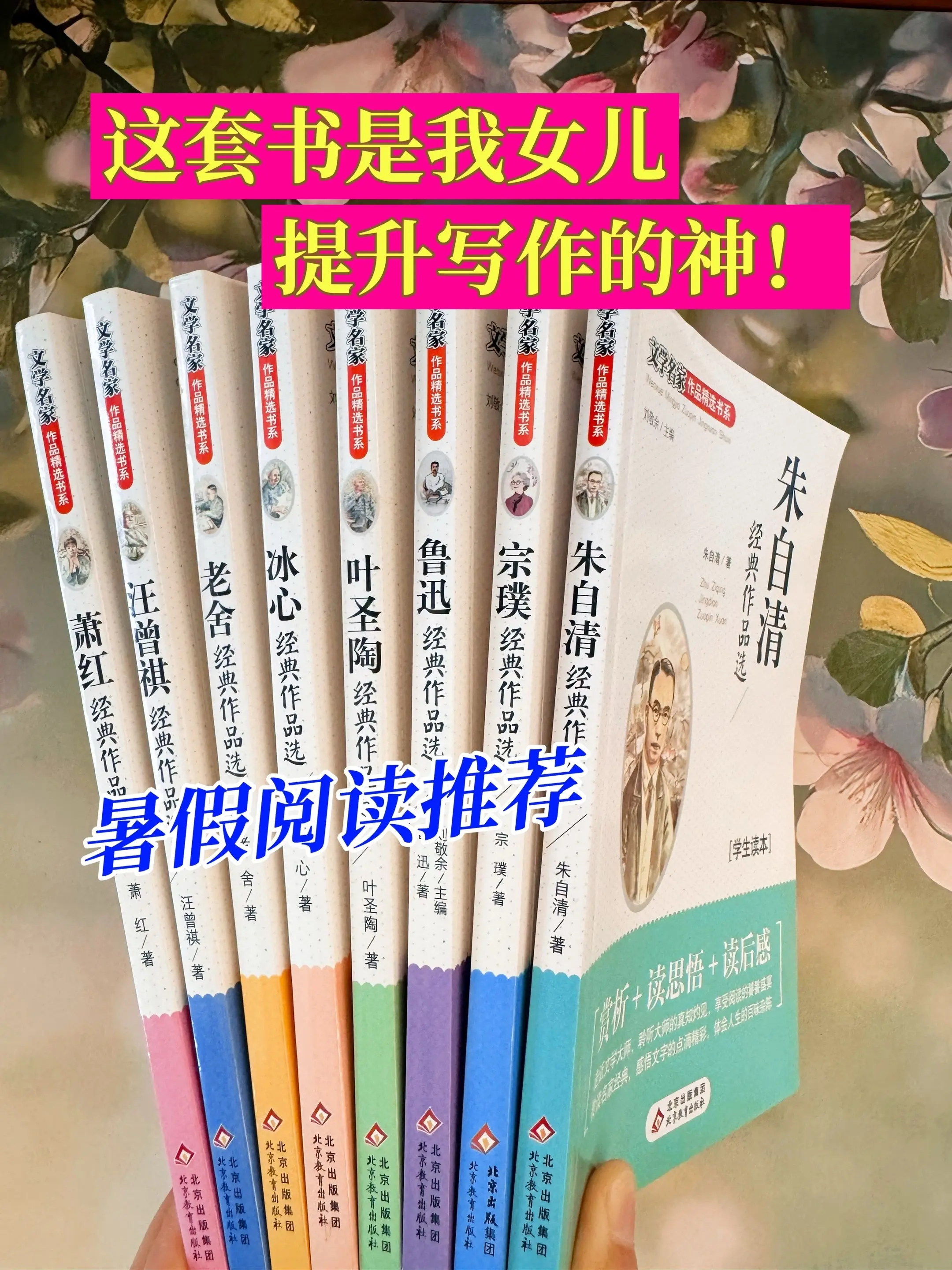 从三年级开始，孩子要多读名家散文。深入感受文字的魅力。从鲁迅作品的深刻...