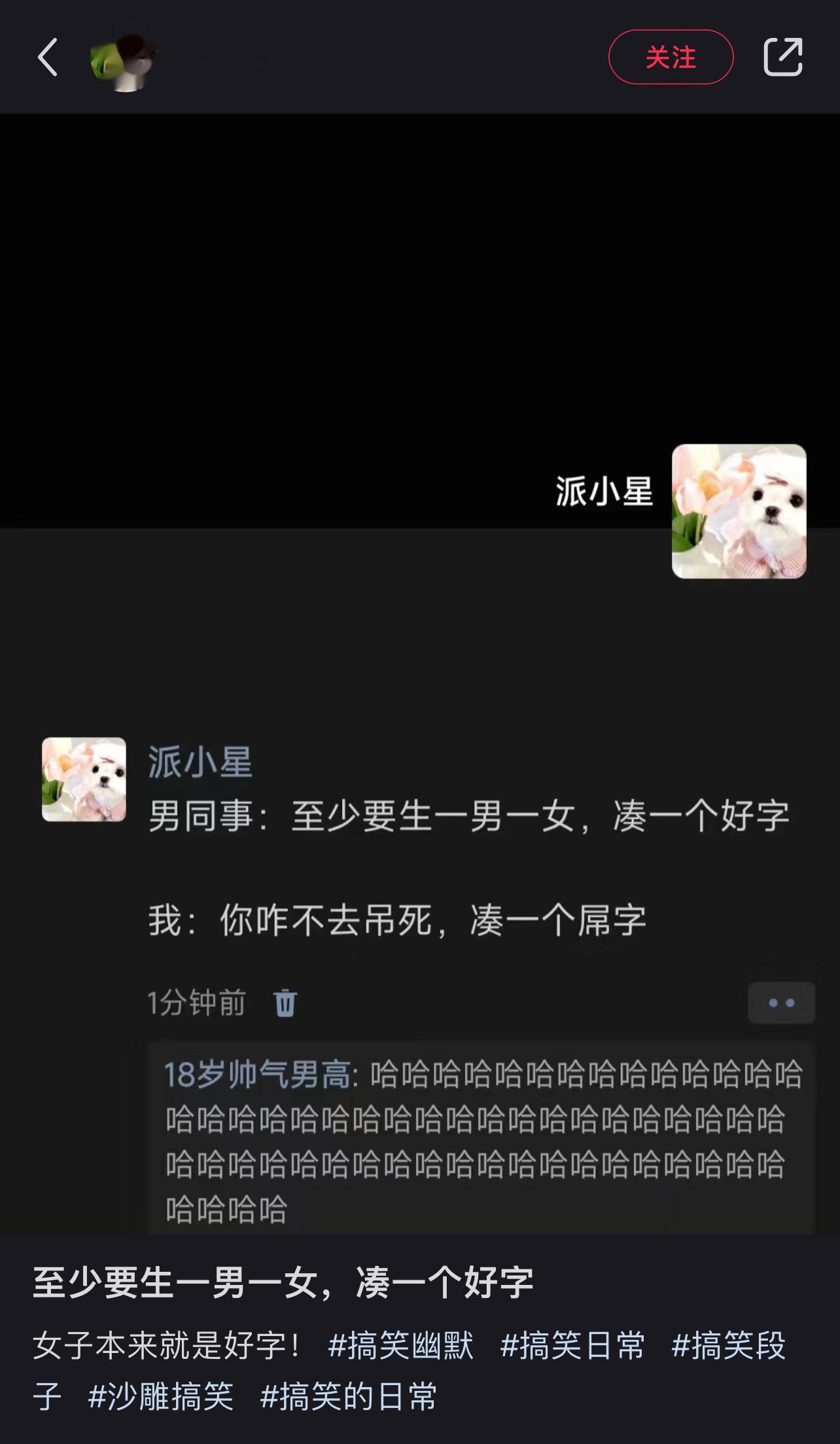 女子本是一个好字 ​​​