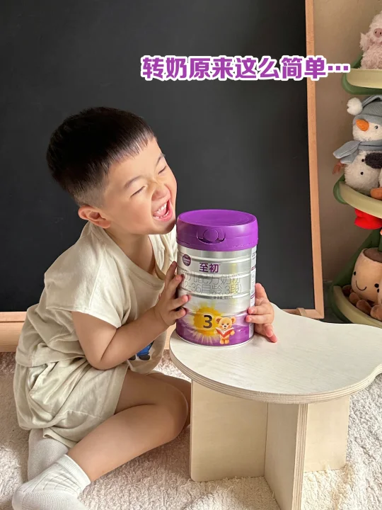 真后悔转奶这个事儿做晚了！