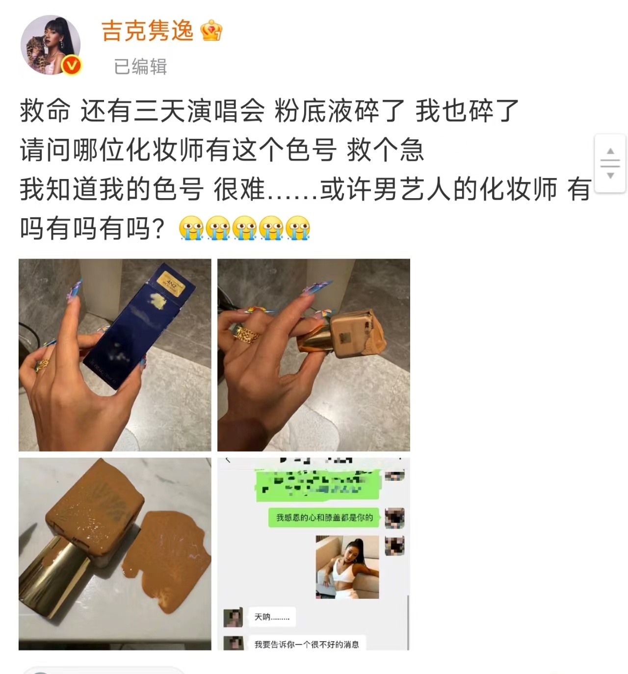 疑似赵樱子模仿吉克隽逸赵樱子路人缘你是不是脑残？宫斗第一集你就得死的程度 ​​​