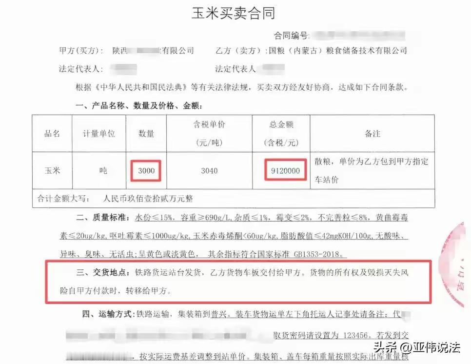 陕西，55岁女子帮女儿公司买了3744吨玉米，为了防止被骗，她坚持，要见铁路大票