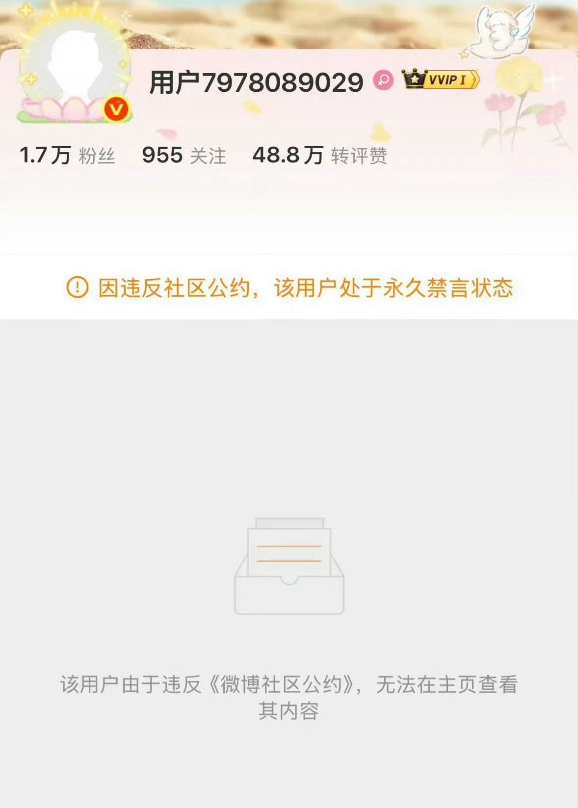 神奇多特朱和老皓站都被永久禁言了🈲