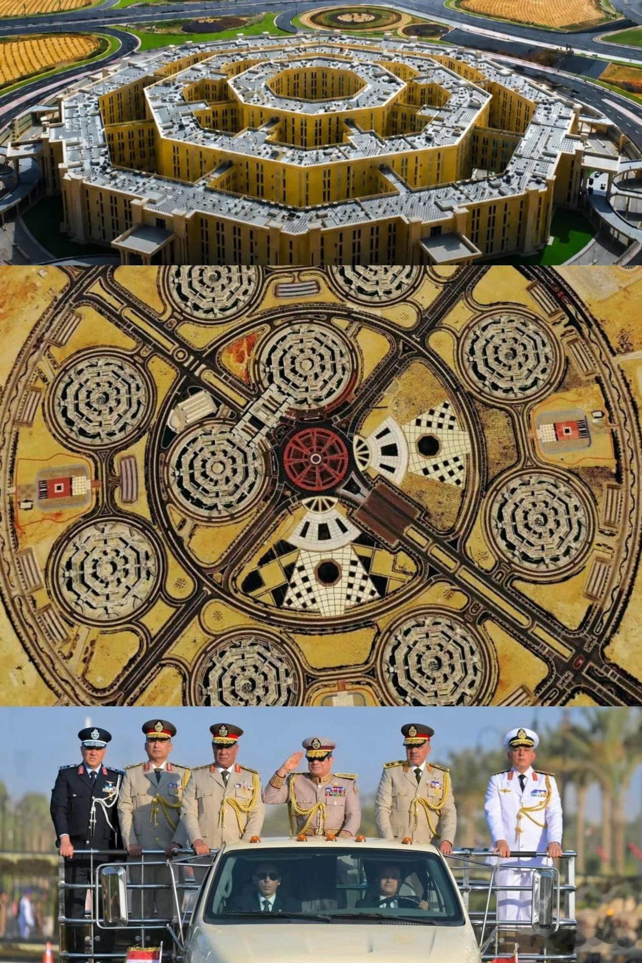 埃及启用“八角大楼”，号称“世界最大军事指挥中心”，该建筑的面积是美国五角大楼的
