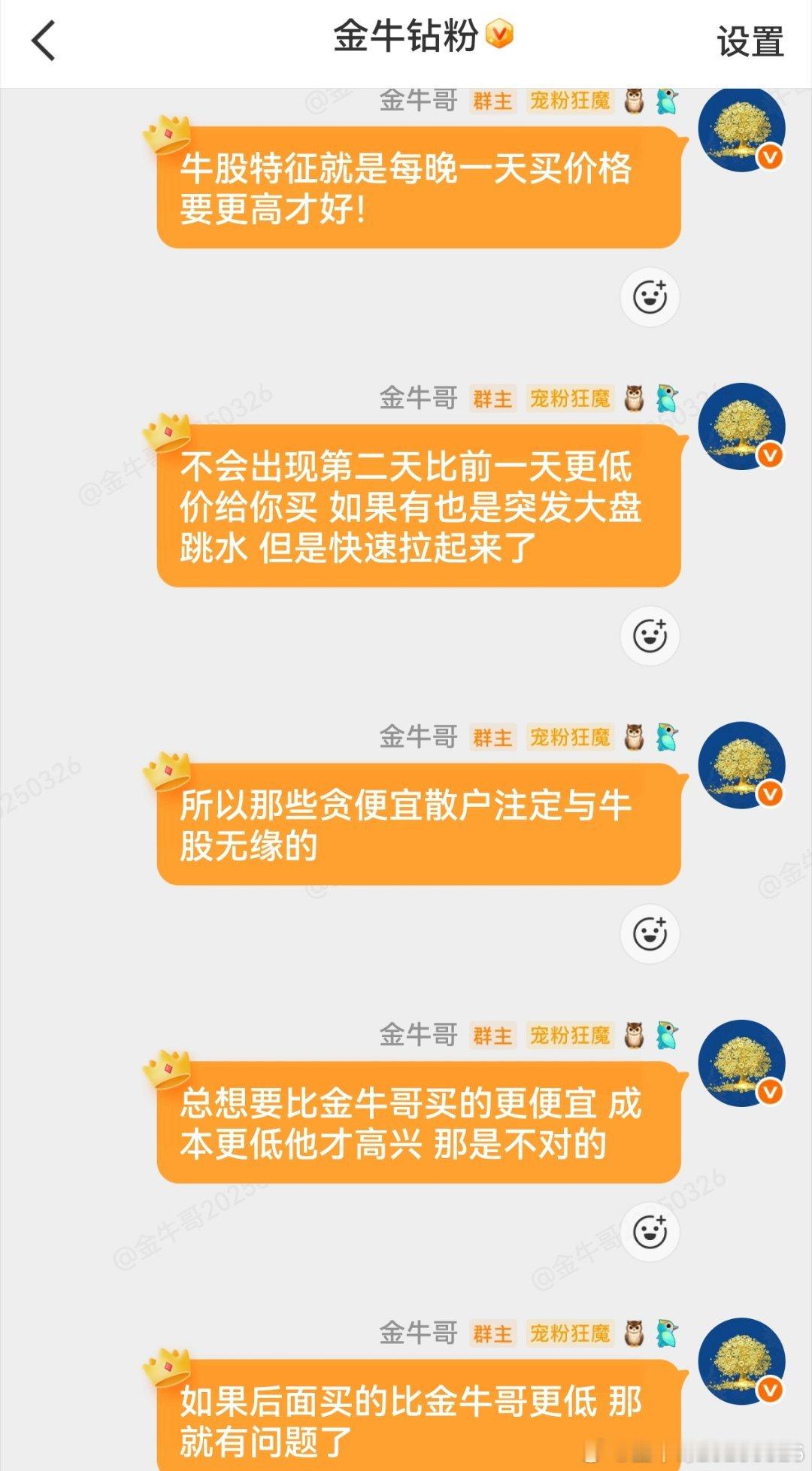 这是肺腑之言贪便宜 亏不起的人 尽早离开股市不适合你们的 