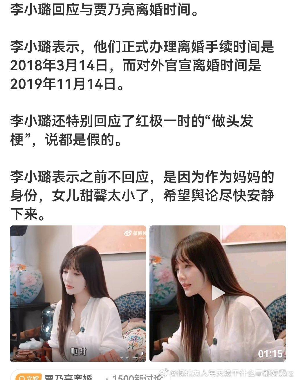 太糊了想要热度了舆论本来现在责怪她也不多，但是说“做头发都是假的”——“我因为孩