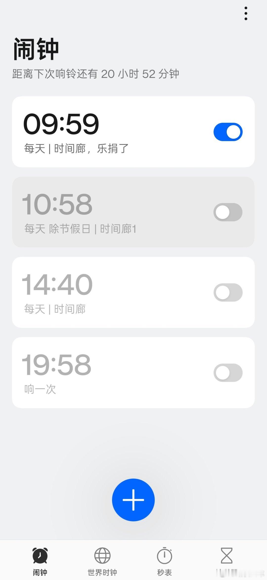 看了一下我的闹钟，才发现这个话题关我毛事，失业群众操心啥上班？再说今天股市都不开