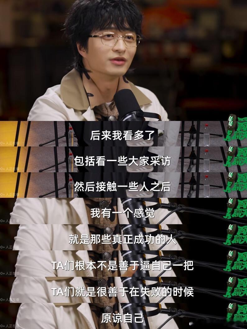 刘旸问了我最想知道的问题📻宝藏播客上线！三位老师氛围感拉满，刘旸精准输出灵魂提