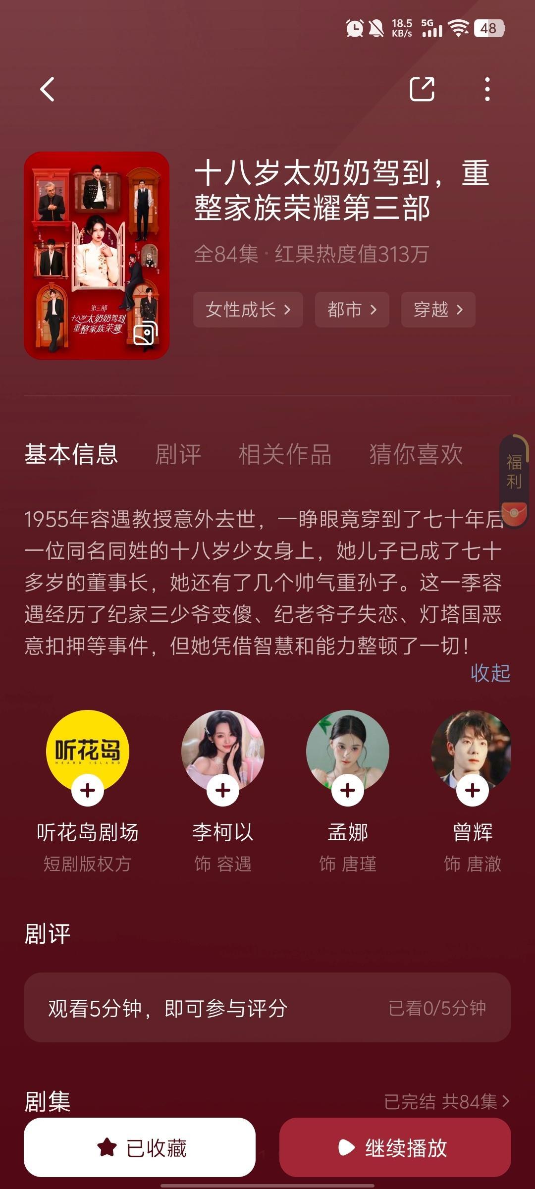 太奶3竟然还有孟娜[点赞][点赞][憧憬] ​​​