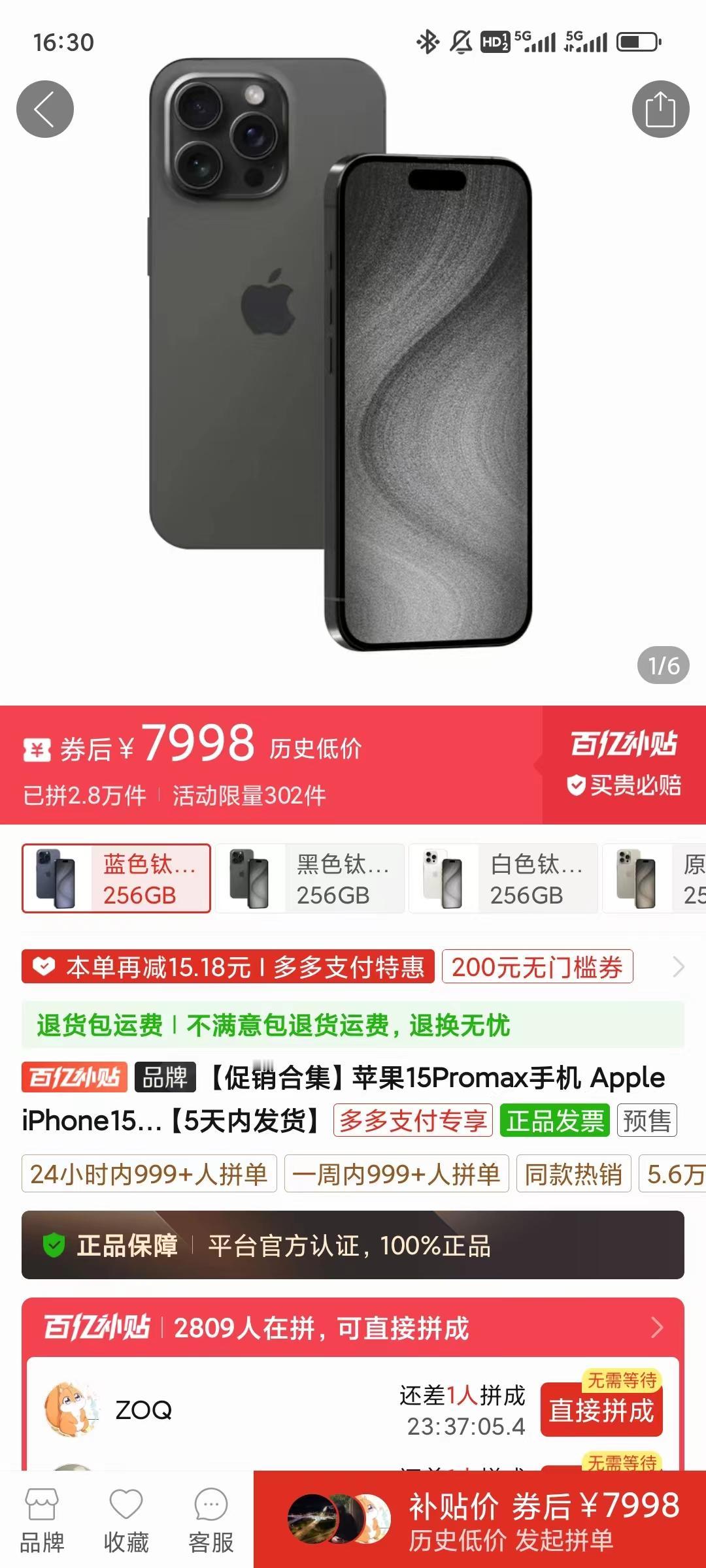 苹果，你也太吓人了吧，我害怕到时候出iPhone15 ProMax不值钱了。我昨
