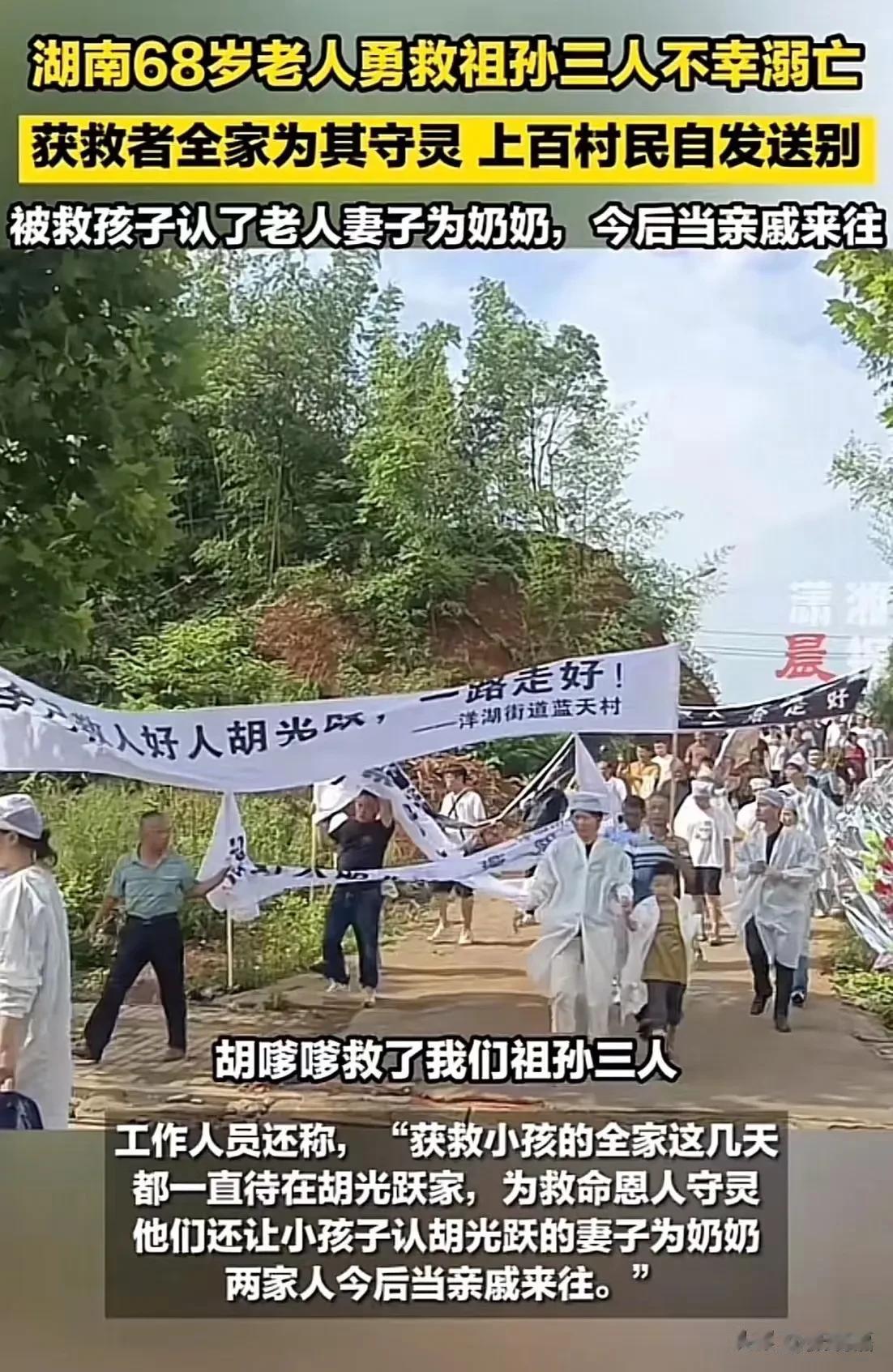 泪目！湖南，68岁老人不会游泳，却不顾自身安危，跳河勇救祖孙三人后，不幸溺亡！事